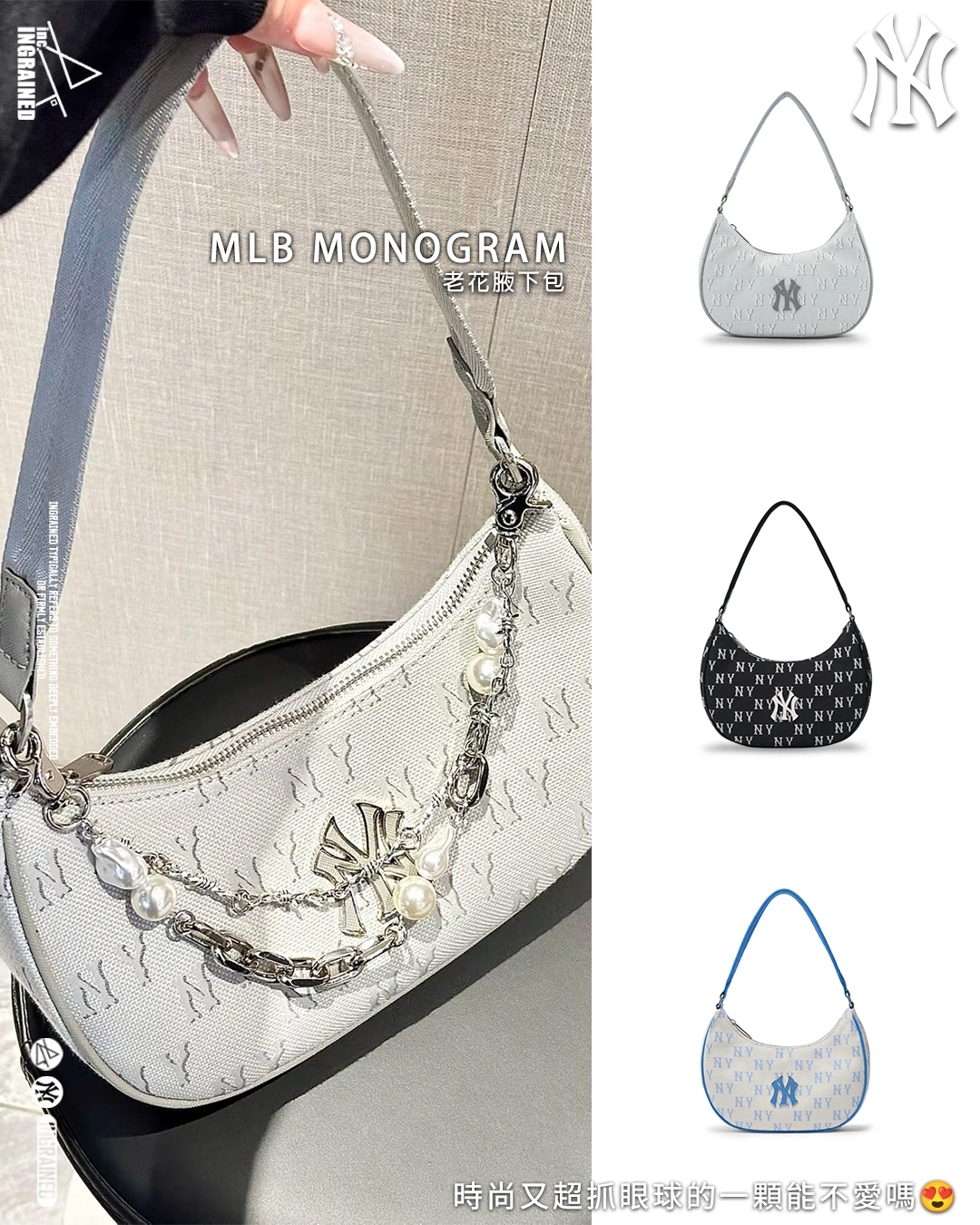 MLB Monogram｜ 老花腋下包 👜⚾️