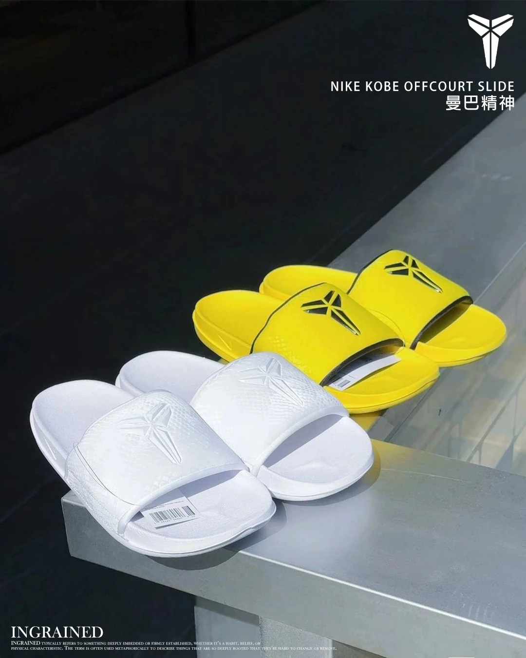 INGRAINED｜Nike Kobe Offcourt Slide 蛇皮紋理 拖鞋 IF2870-100 IF2870-700 IF2870-800