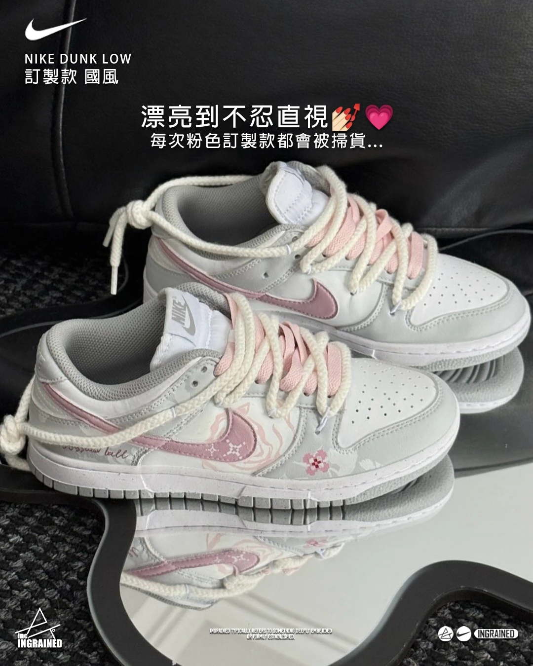 Nike Dunk Low 訂製款｜國風