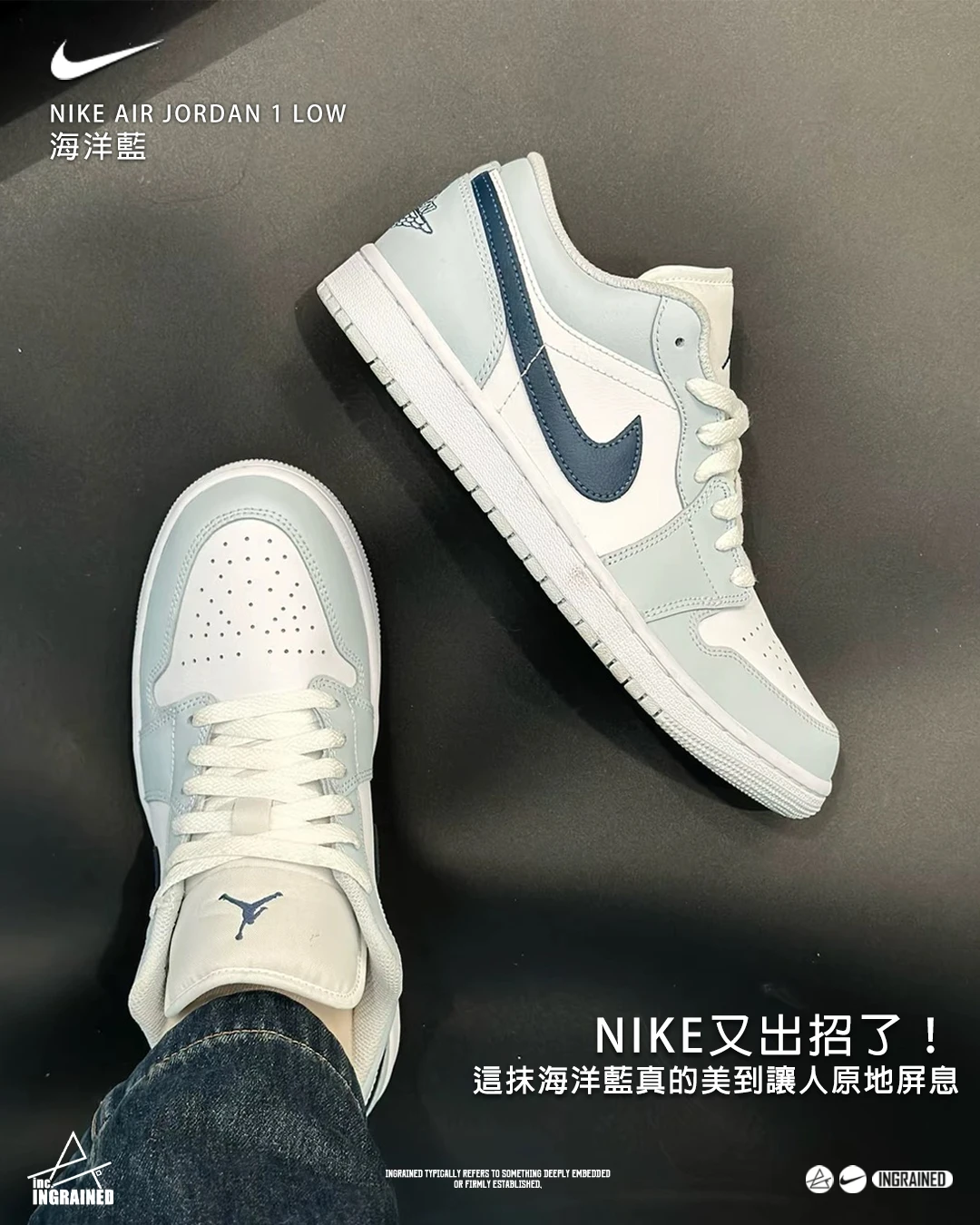 INGRAINED｜Air Jordan 1 Low｜ 海洋藍 海軍藍 白藍 藍 復古 553558-400