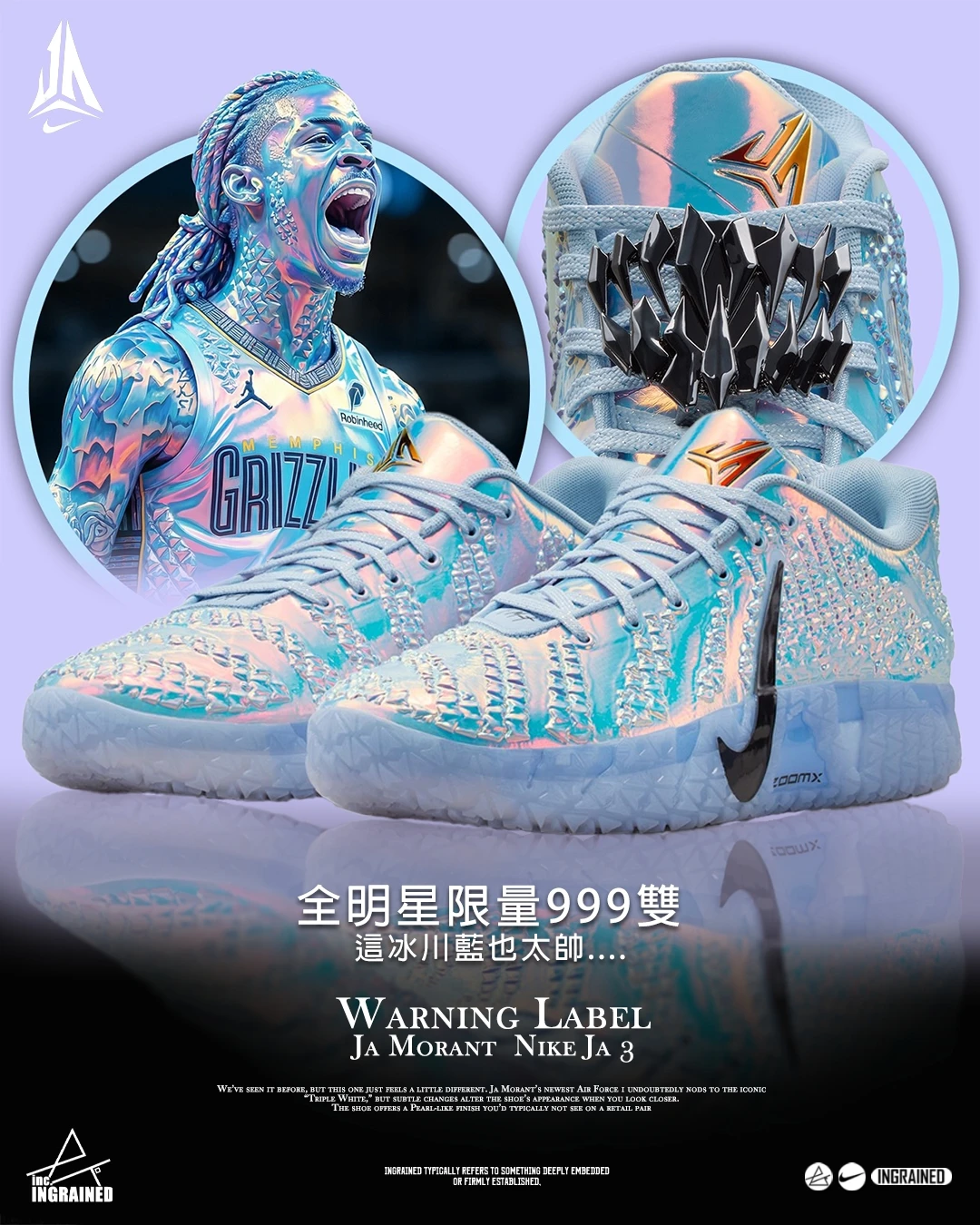 INGRAINED｜Nike Ja 3 ｜Warning Label 冰川藍 IB6510-400