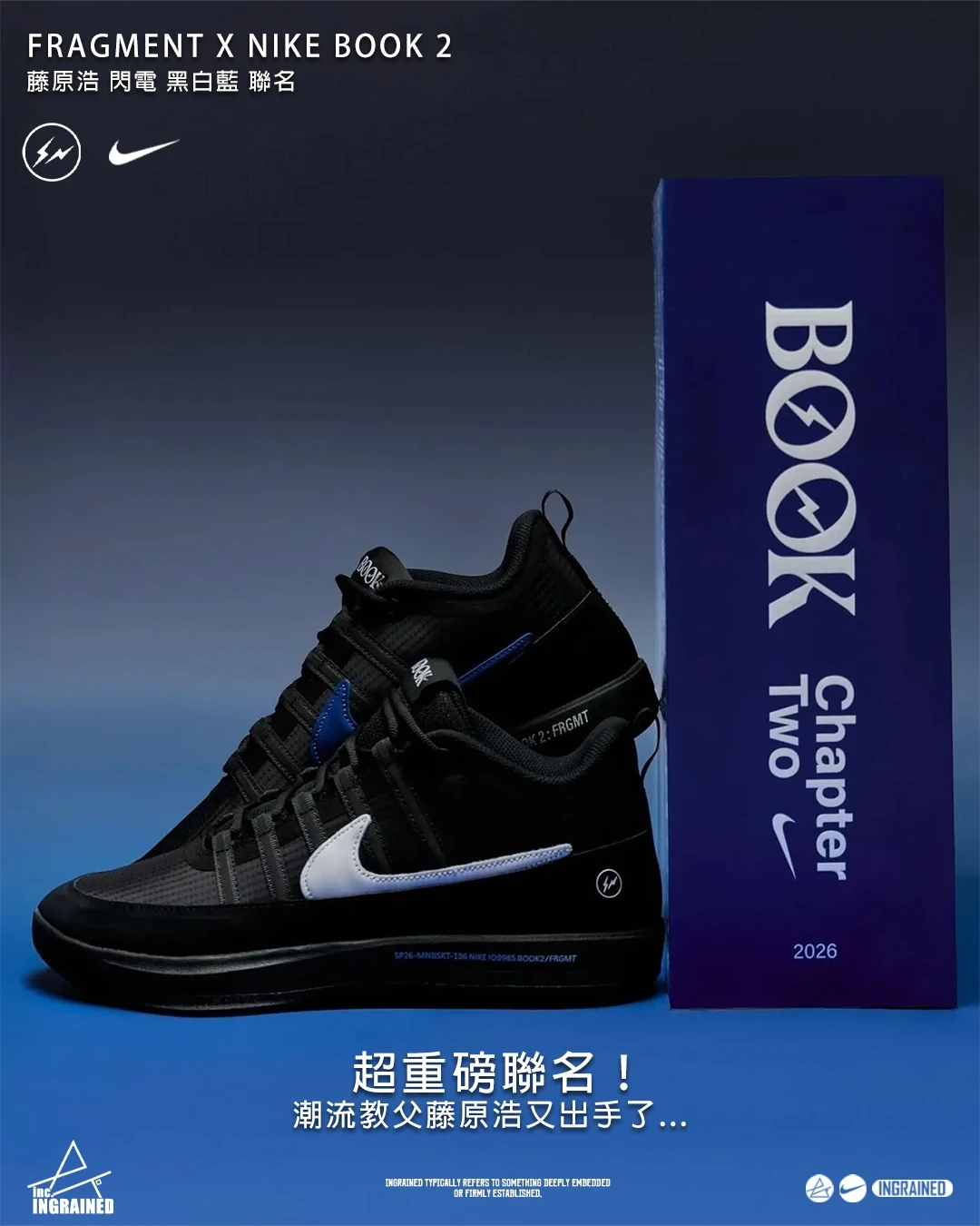 INGRAINED｜Fragment Design x Nike Book 2 "Black White" 黑白 IO9950-900