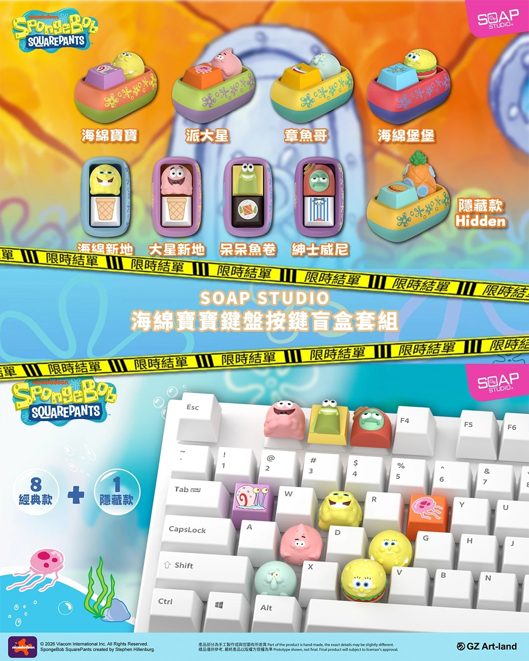Soap Studio｜海綿寶寶鍵盤按鍵盲盒套組 🧽⌨