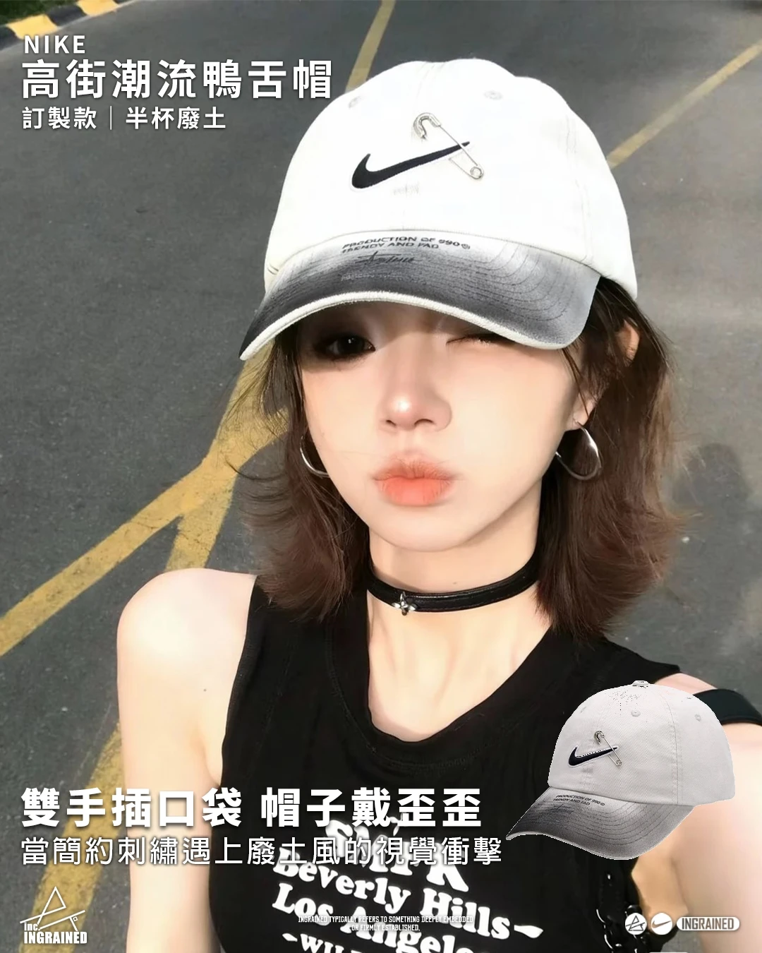 Nike｜半杯廢土 高街潮流鴨舌帽 🧢🌪️