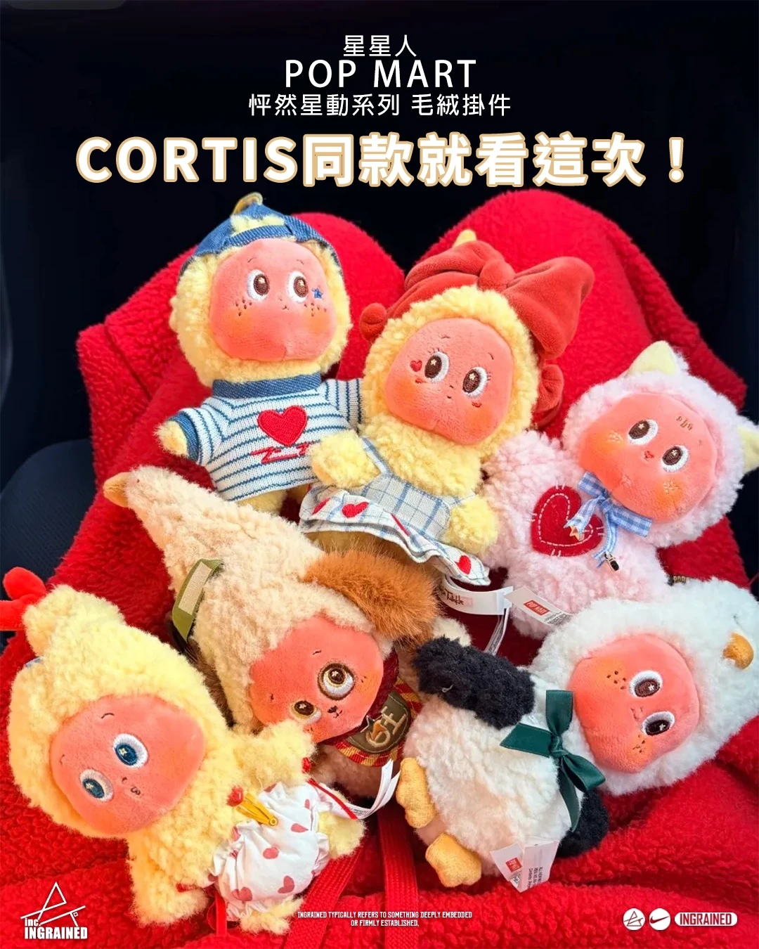 POP MART 星星人｜怦然星動系列毛絨掛件