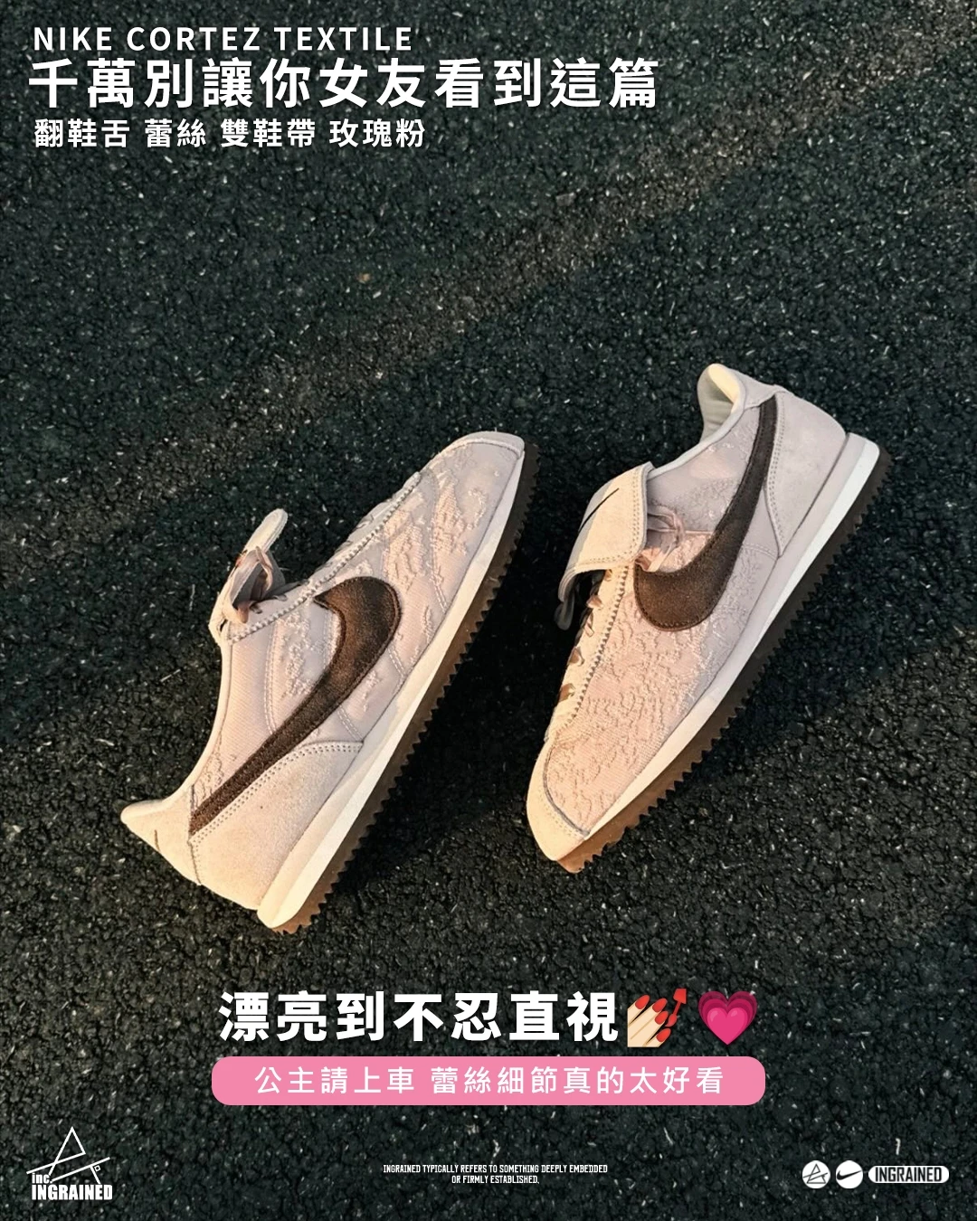 INGRAINED｜Nike Cortez Textile 翻鞋舌 蕾絲 雙鞋帶 玫瑰粉 IQ3624-667