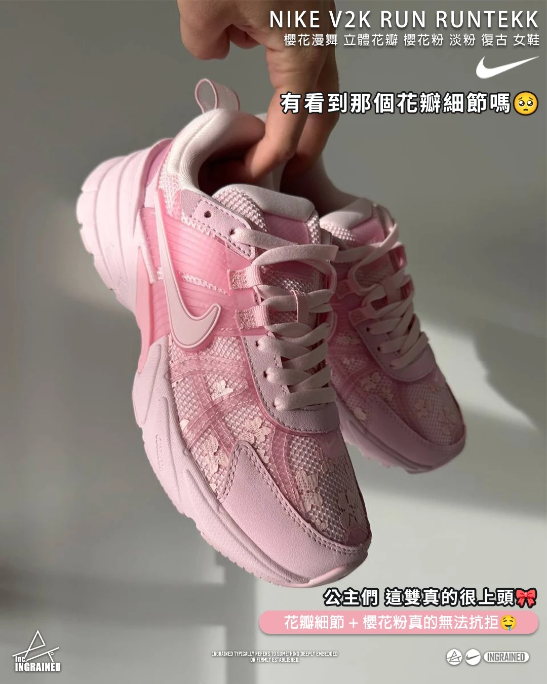 INGRAINED｜NIKE V2K RUN RUNTEKK  立體花瓣 櫻花粉 淡粉 HJ5269-600