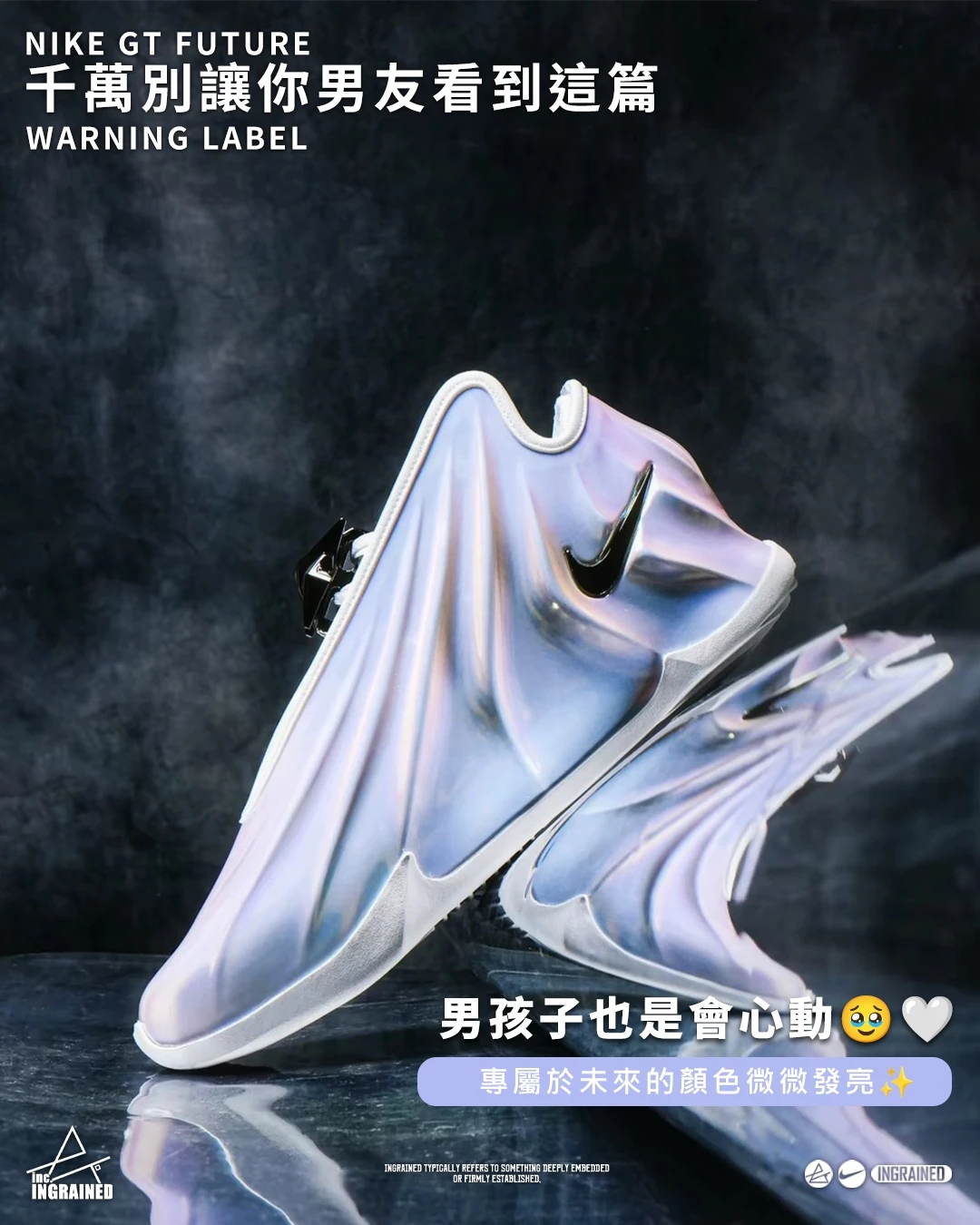 INGRAINED｜ Nike GT Future Warning Label 科技藍 IB6679-900