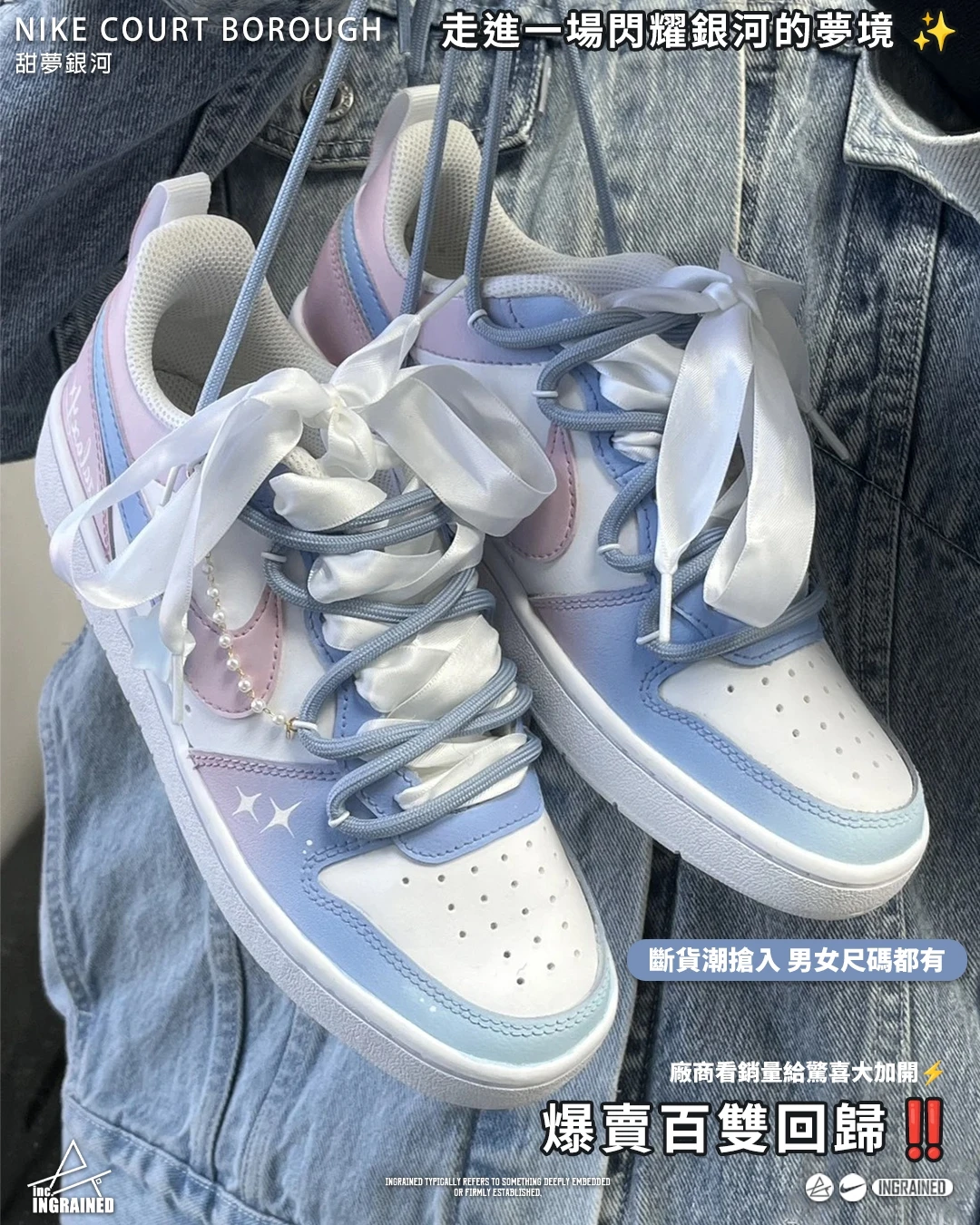 🌌 Nike Court Borough 訂製款｜甜夢銀河