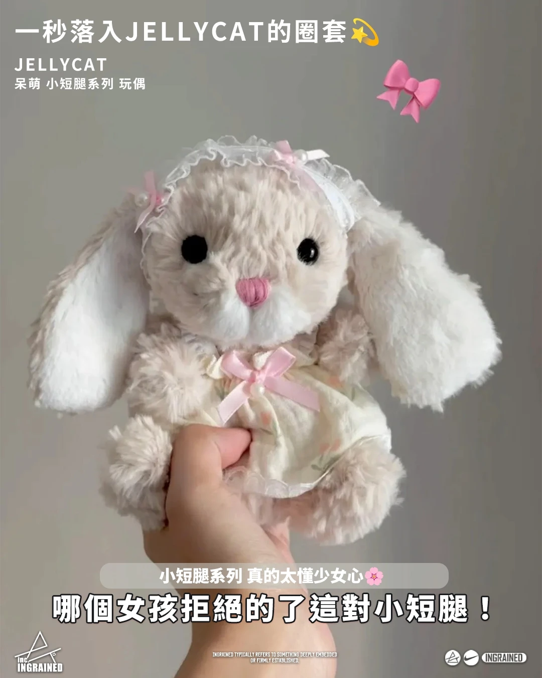 Jellycat｜呆萌 小短腿系列 玩偶