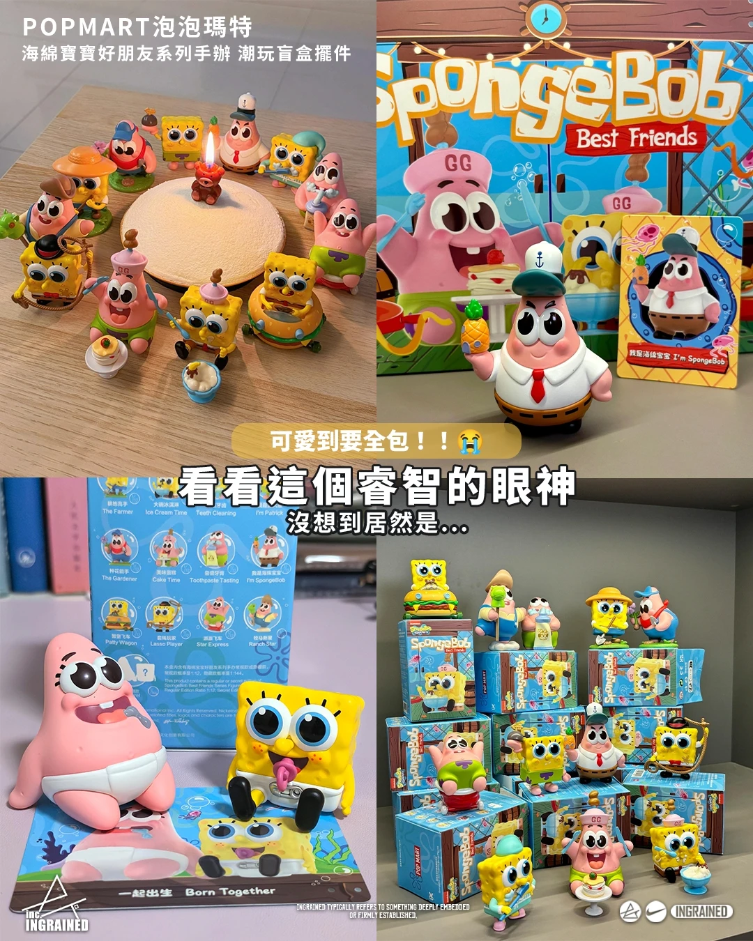 POPMART泡泡瑪特 海綿寶寶好朋友系列手辦 潮玩盲盒擺件