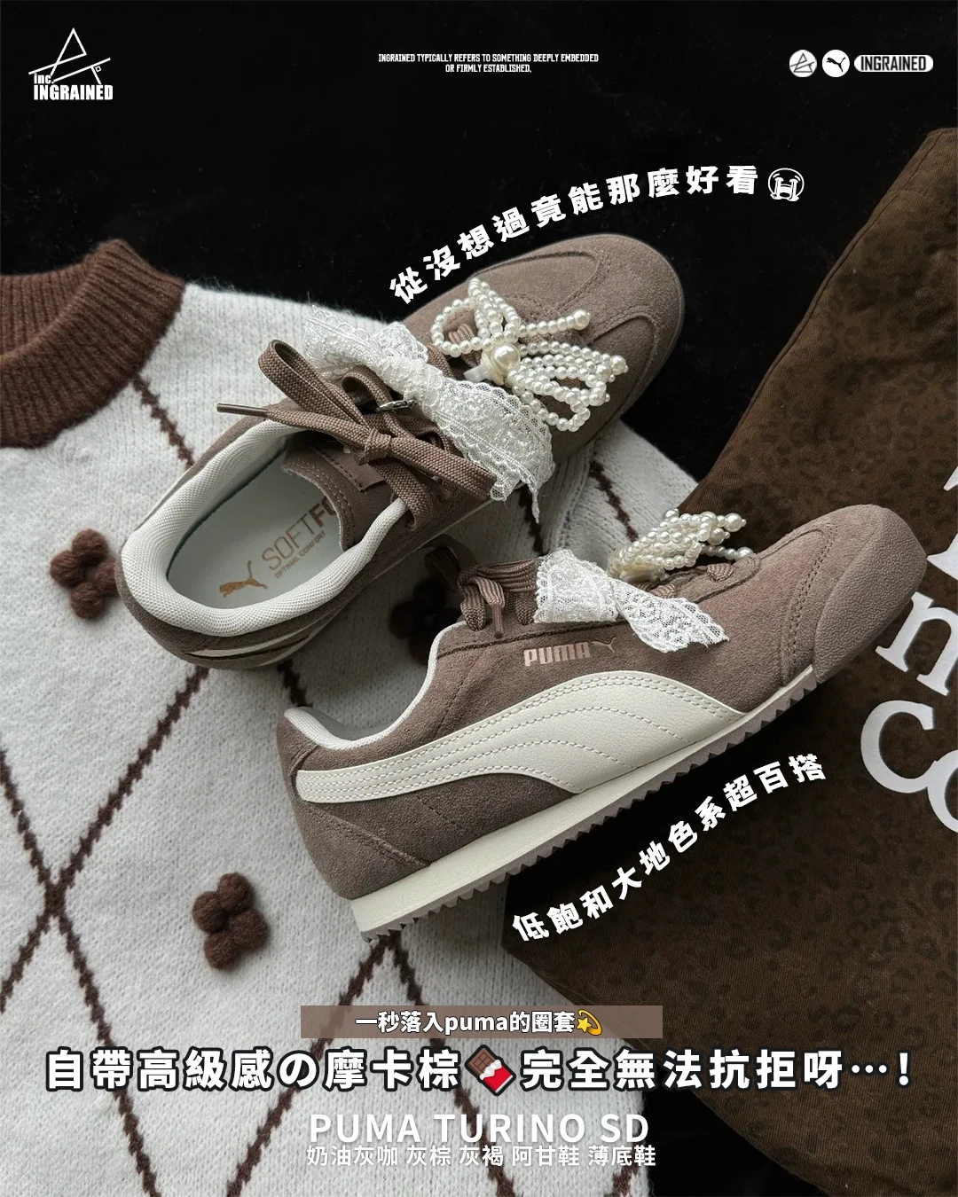 INGRAINED｜PUMA TURINO SD ｜奶油灰咖 灰棕 灰褐 阿甘鞋 薄底鞋406754-01