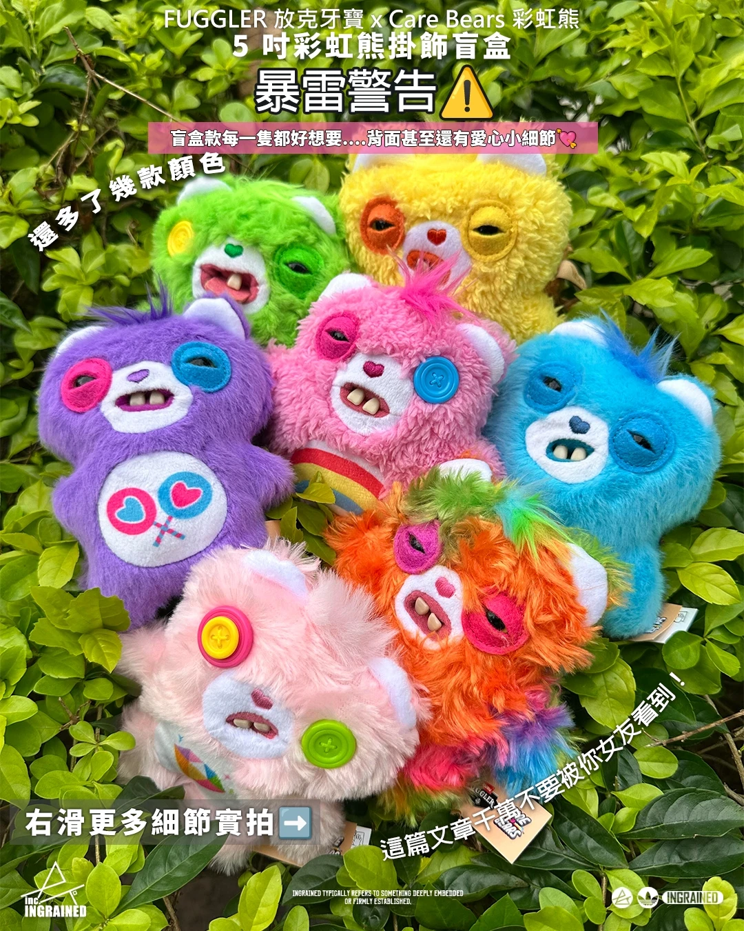 FUGGLER 放克牙寶 x Care Bears 彩虹熊｜5 吋彩虹熊掛飾盲盒 🌈🦷