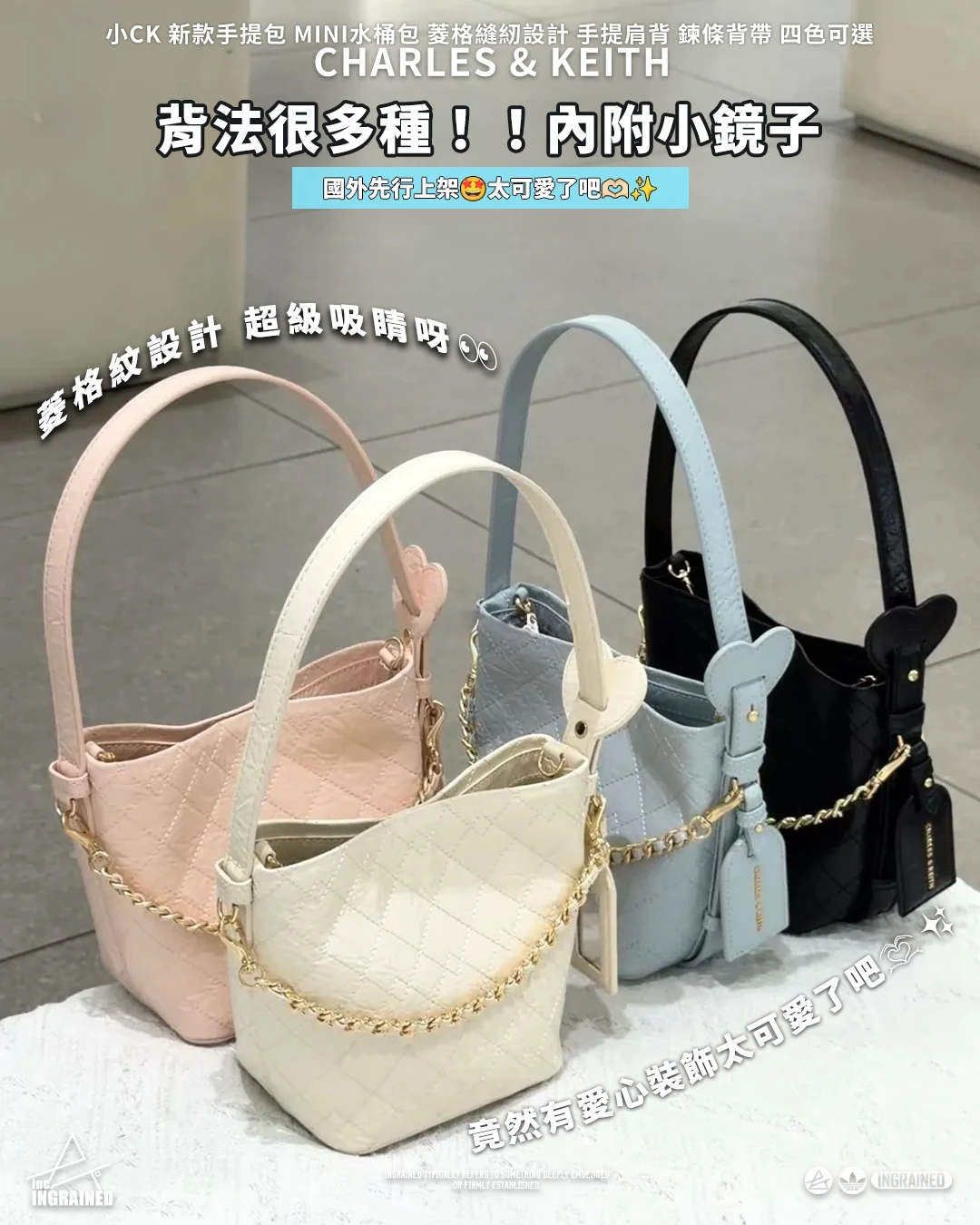 CHARLES & KEITH ｜小ck 新款手提包 mini水桶包 菱格縫紉設計 手提肩背 鍊條背帶 四色可選