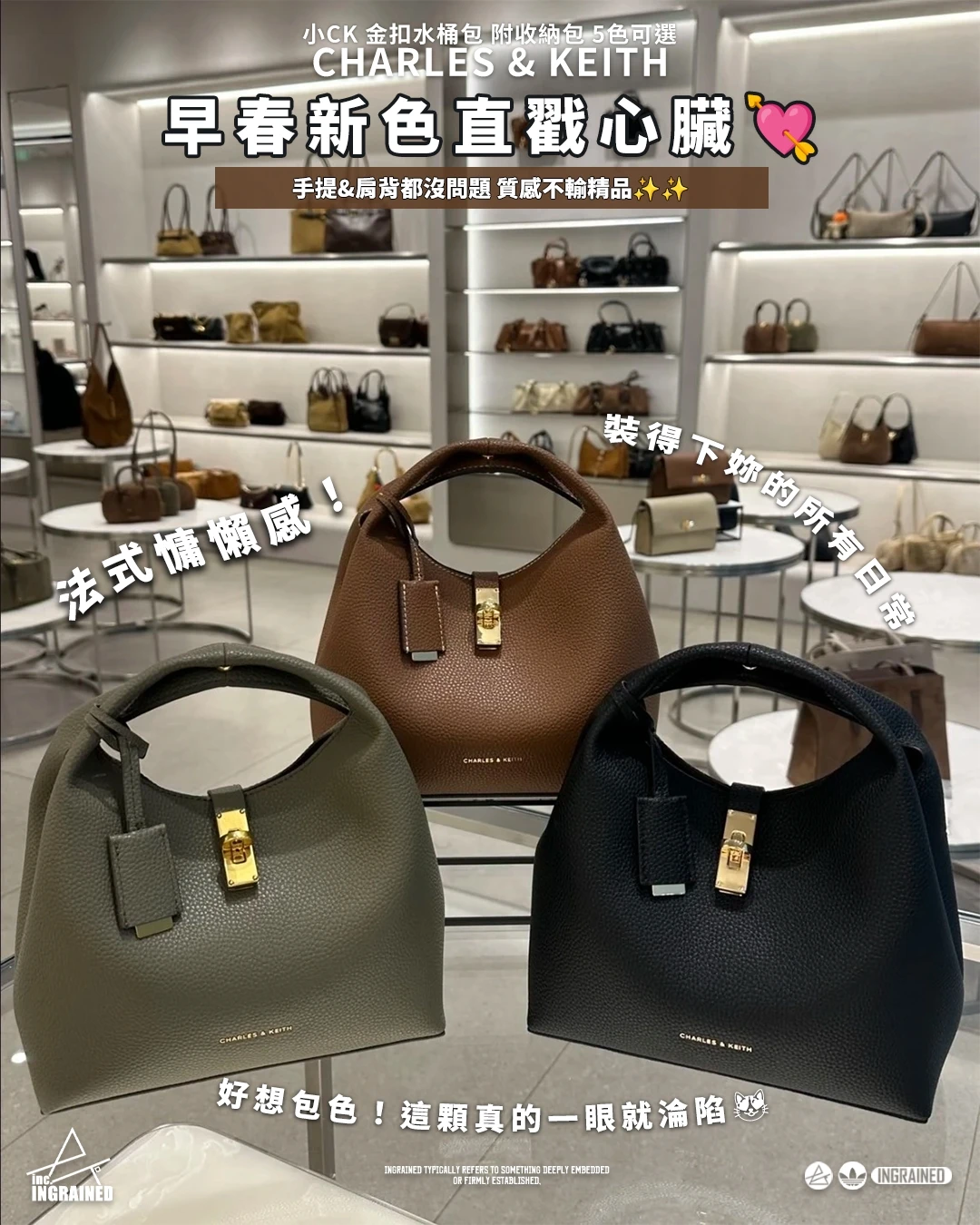 CHARLES & KEITH｜小CK 金扣水桶包 附收納包 5色可選