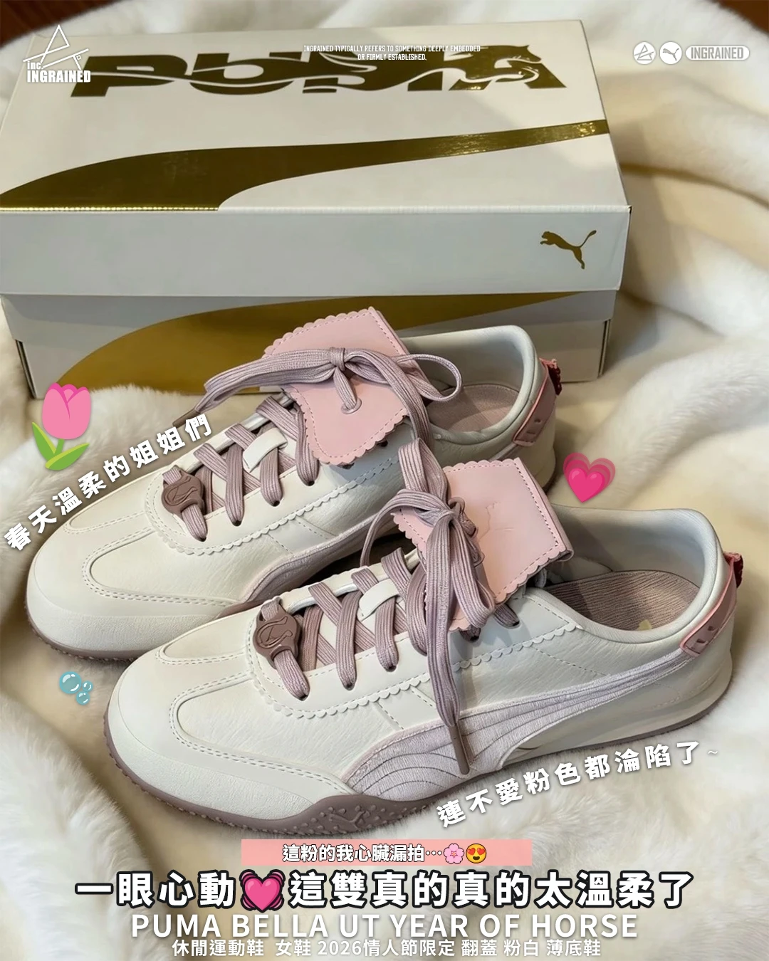INGRAINED｜PUMA Bella UT Year Of Horse ｜休閒運動鞋  女鞋 2026情人節限定 翻蓋 粉白 薄底鞋 406665-01