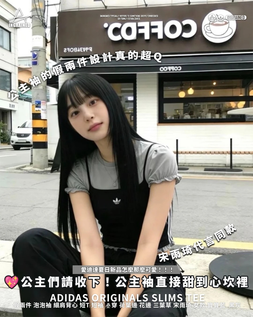 ADIDAS ORIGINALS SLIMS TEE｜假兩件 泡泡袖 細肩背心 短T 短袖 疉穿 荷葉邊 花邊 三葉草 宋雨琦 女款 寶寶藍  黑灰 KY3298 KY3299