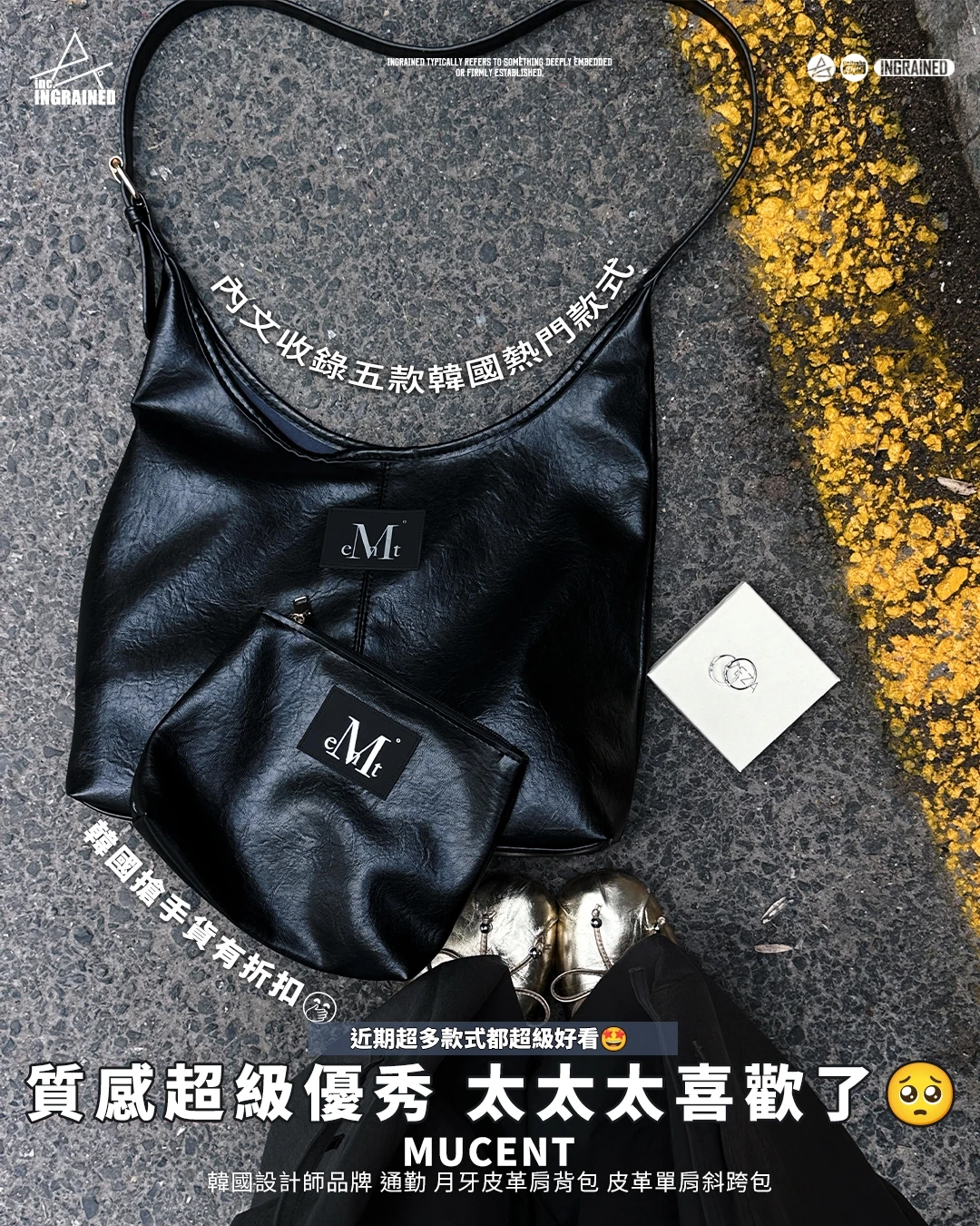 MUCENT｜韓國設計師品牌 通勤 月牙皮革肩背包 皮革單肩斜跨包