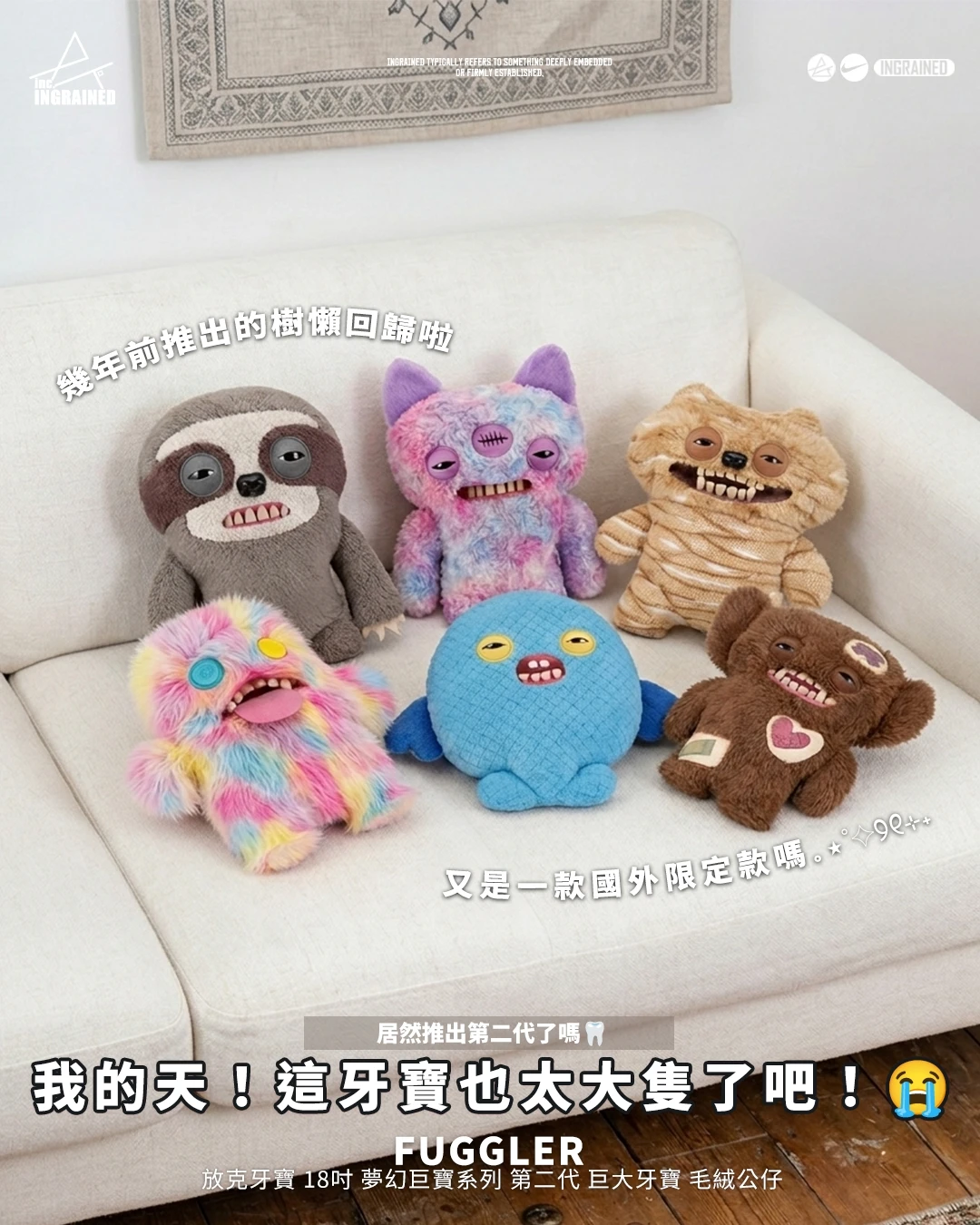 FUGGLER｜放克牙寶 18吋 夢幻巨寶系列 第二代 巨大牙寶 毛絨公仔