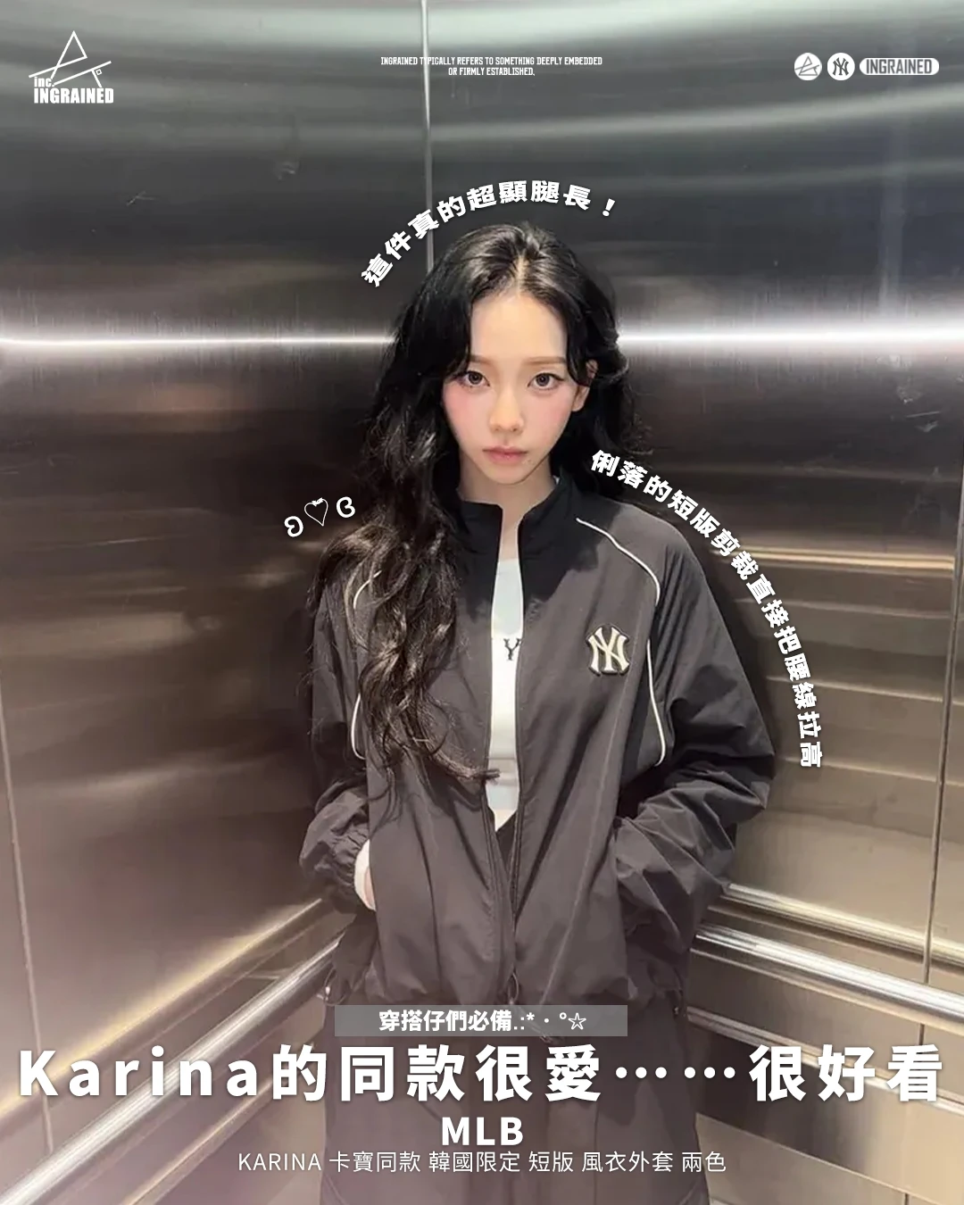 MLB ｜Karina 卡寶同款 韓國限定 短版 風衣外套 兩色 3FWJV0154