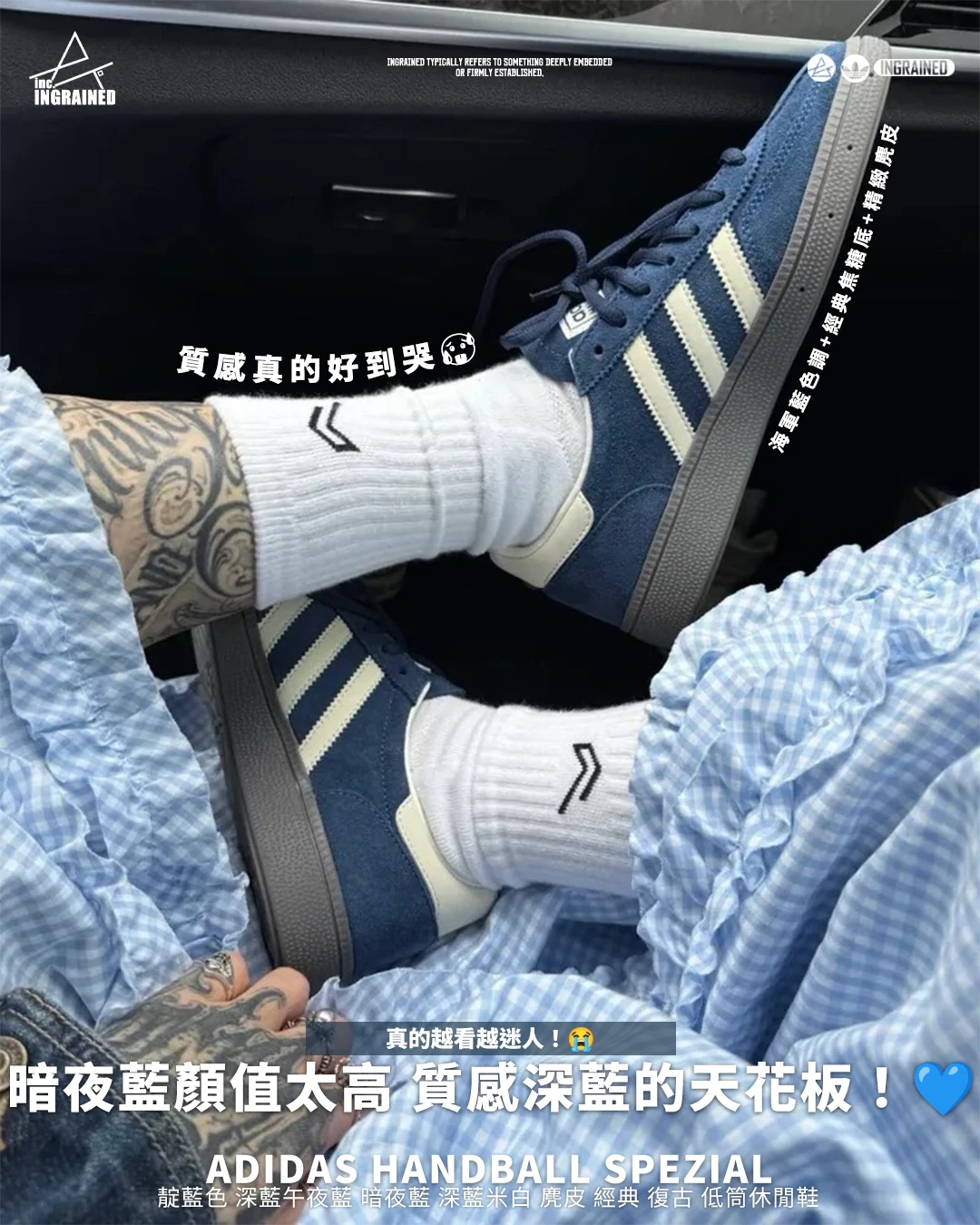 INGRAINED｜ADIDAS HANDBALL SPEZIAL｜ 靛藍色 深藍午夜藍 暗夜藍 深藍米白 麂皮 經典 復古 低筒休閒鞋 IF7087