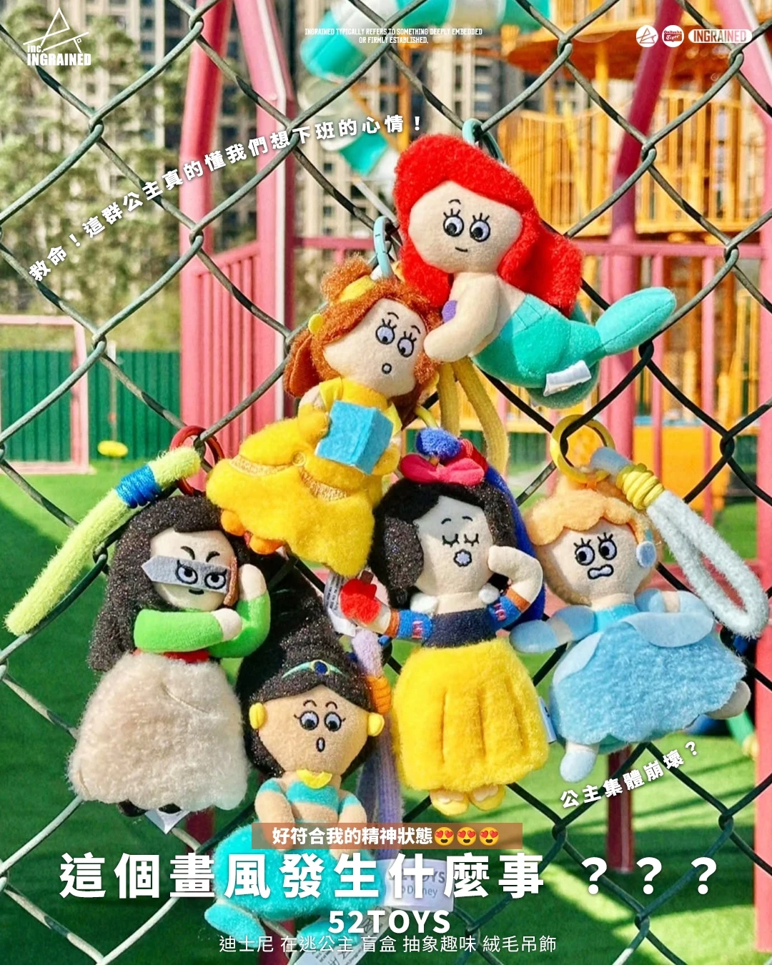 52toys｜迪士尼 在逃公主 盲盒 抽象趣味 絨毛吊飾