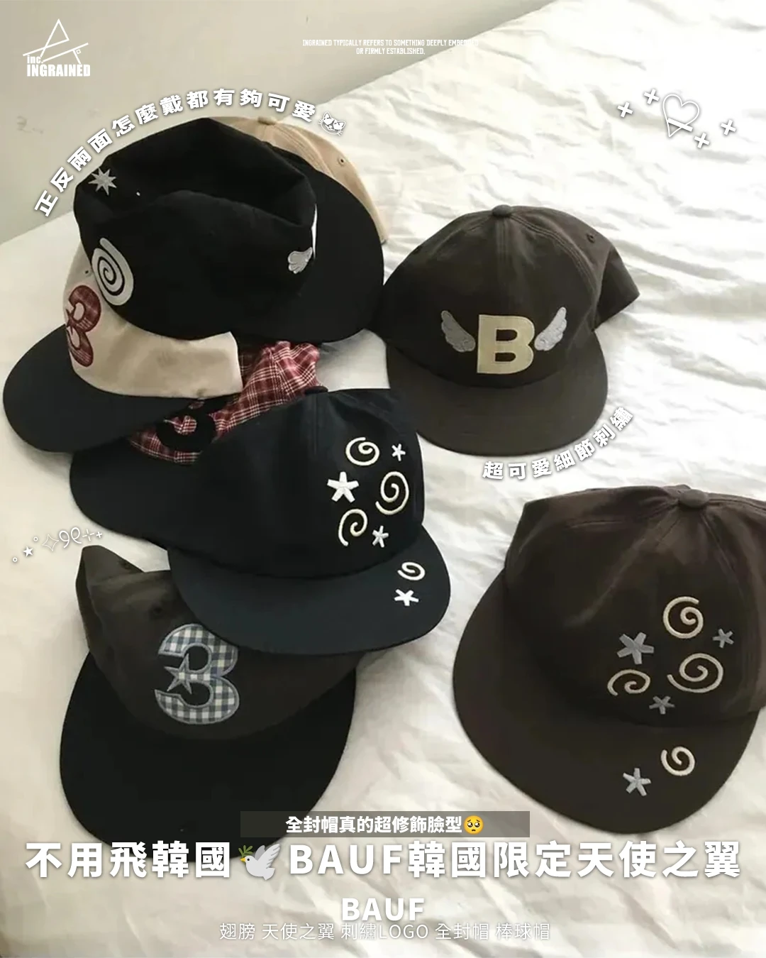 BAUF ｜翅膀 天使之翼 刺繡LOGO 全封帽 棒球帽