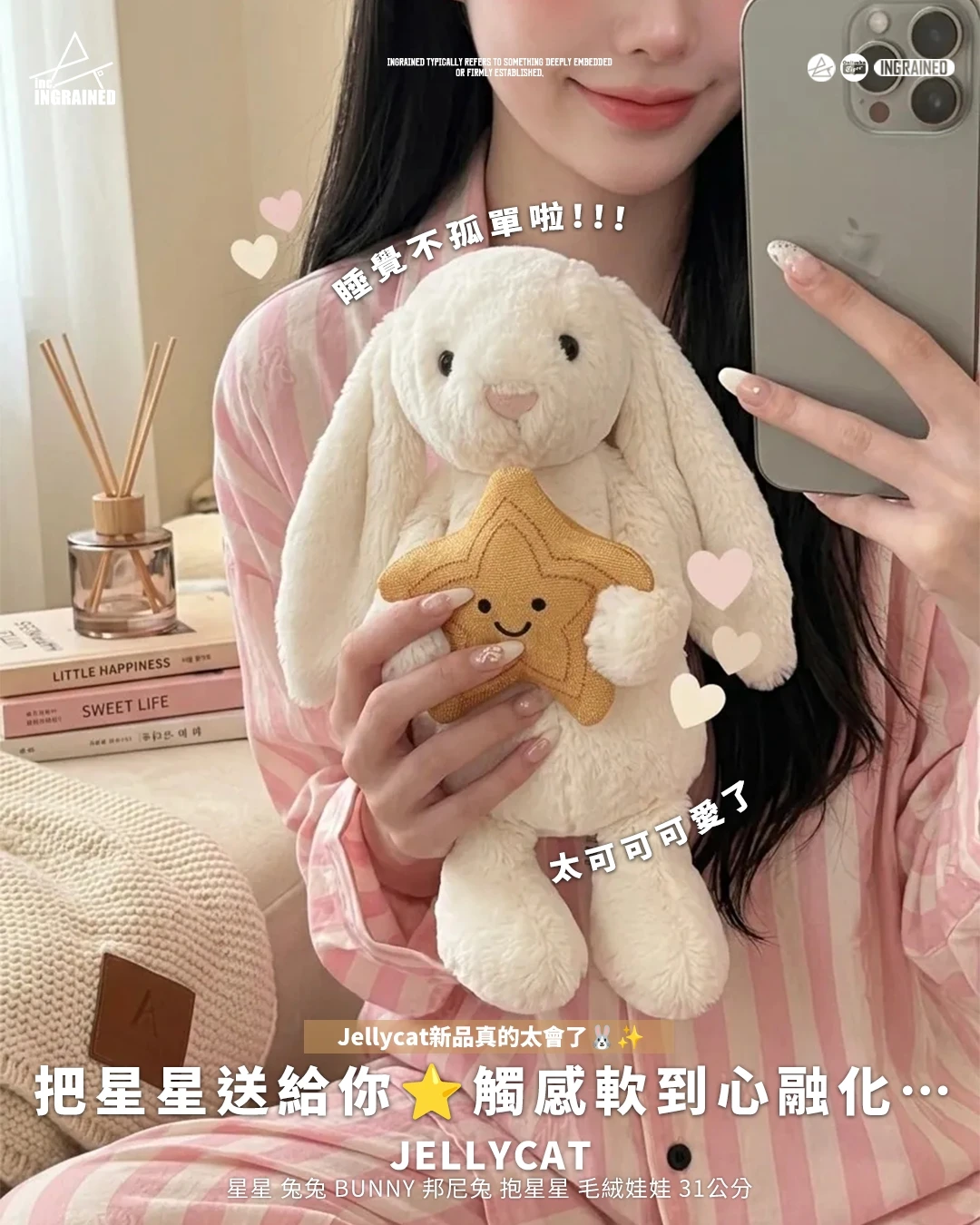 Jellycat｜星星 兔兔 Bunny 邦尼兔 抱星星 毛絨娃娃 31公分 邦尼兔抱星星