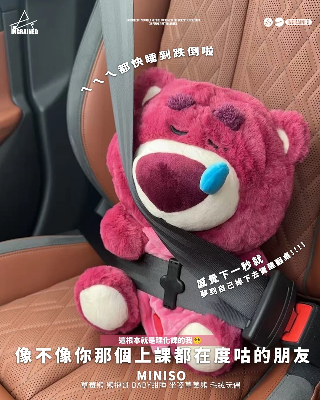Miniso｜草莓熊 熊抱哥 baby甜睡 坐姿草莓熊 毛絨玩偶