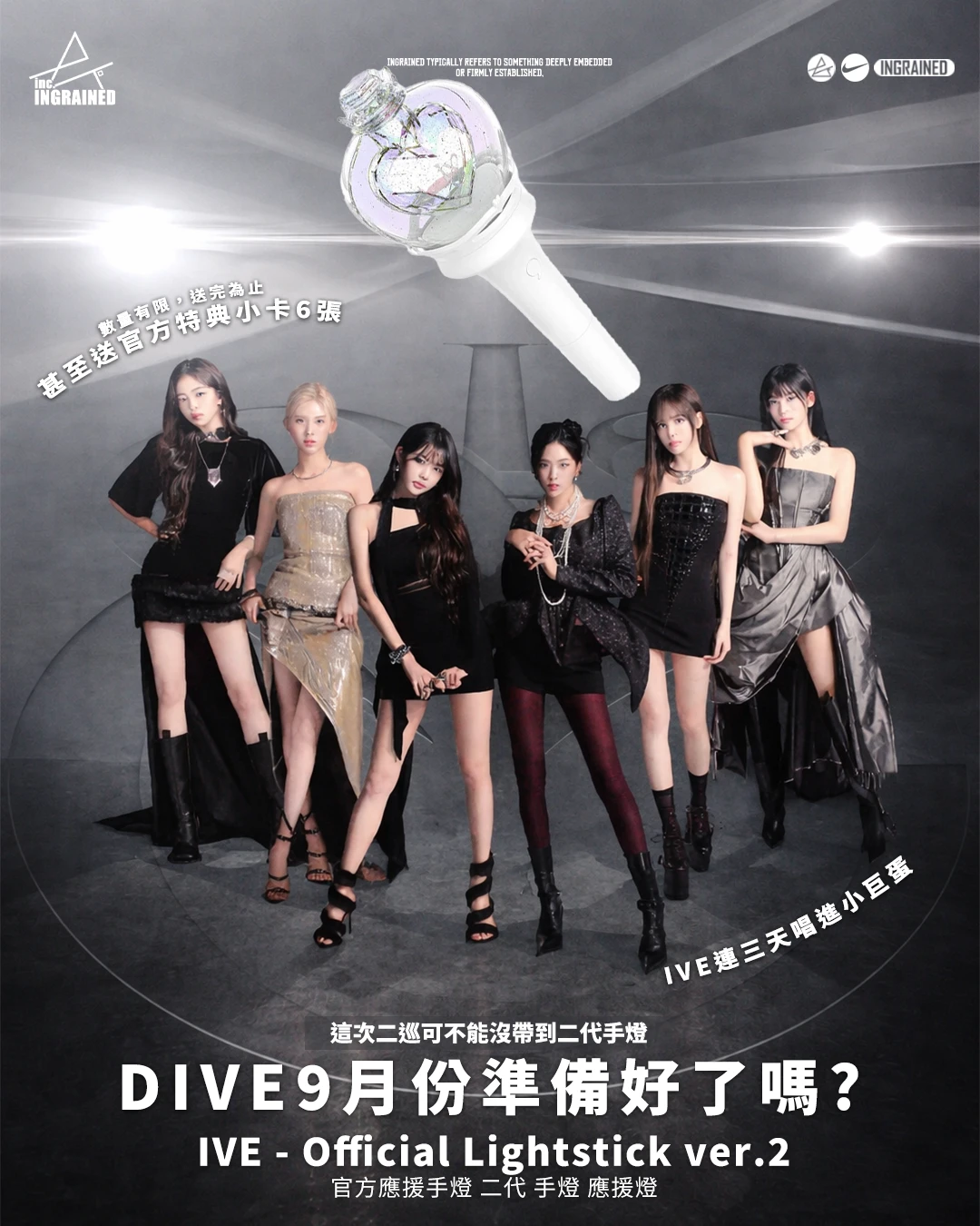 IVE｜Official Lightstick ver.2 官方應援手燈 二代 手燈 應援燈