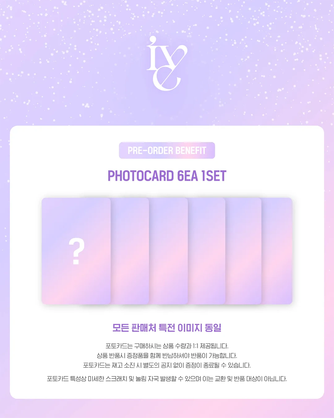 IVE｜Official Lightstick ver.2 官方應援手燈 二代 手燈 應援燈