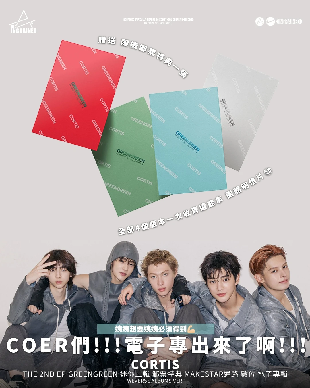 Cortis ｜The 2nd EP [GREENGREEN] (Weverse Albums ver.) MAKESTAR