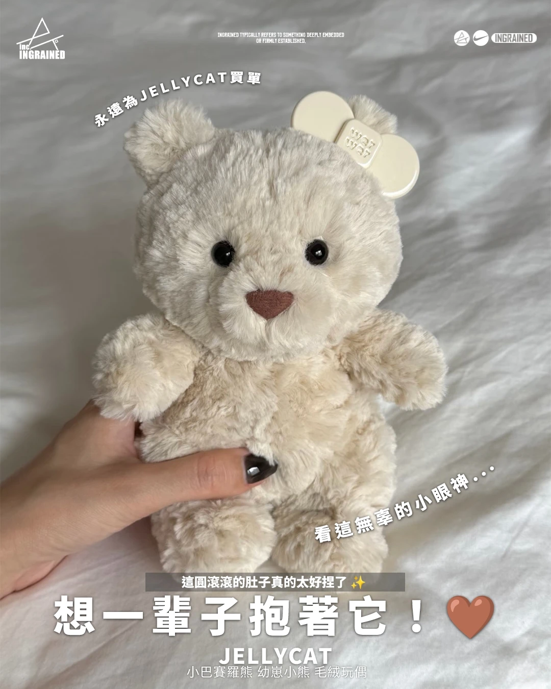 JellyCat ｜小巴賽羅熊 幼崽小熊 毛絨玩偶