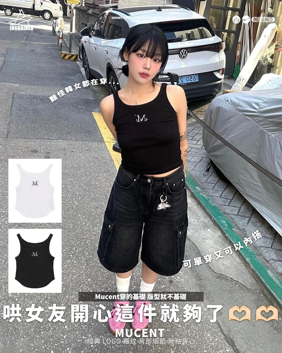MUCENT｜經典 Logo 羅紋 背部細節 無袖背心