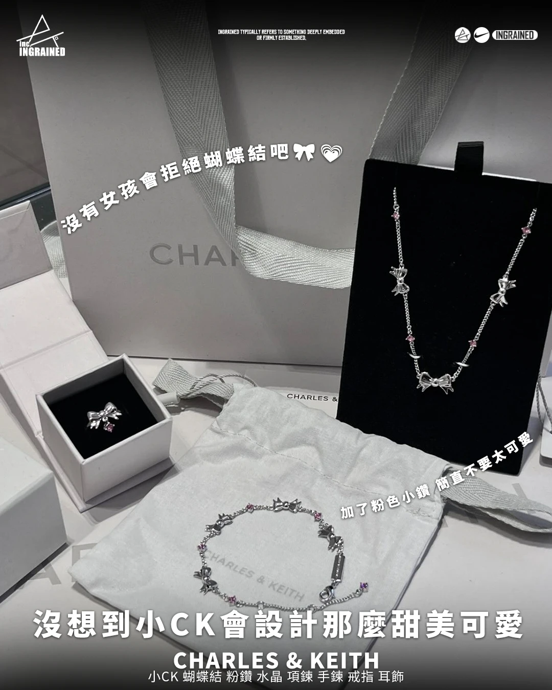 CHARLES & KEITH ｜ 小CK 蝴蝶結 粉鑽 水晶 項鍊 手鍊 戒指 耳飾