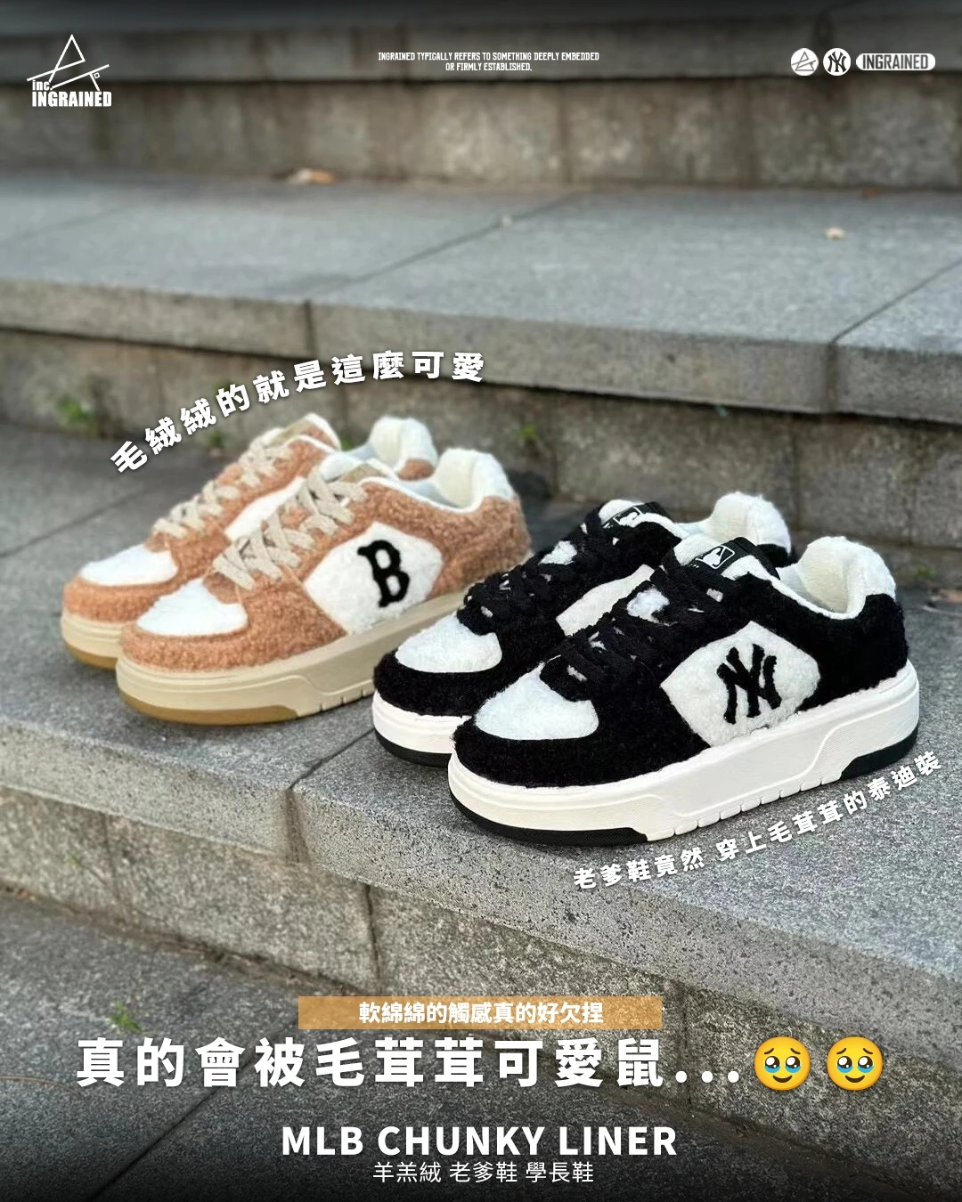 INGRAINED｜MLB Chunky Liner ｜羊羔絨 老爹鞋 學長鞋 3ASXCLF36-50BKS 3ASXCLF36-43CAS