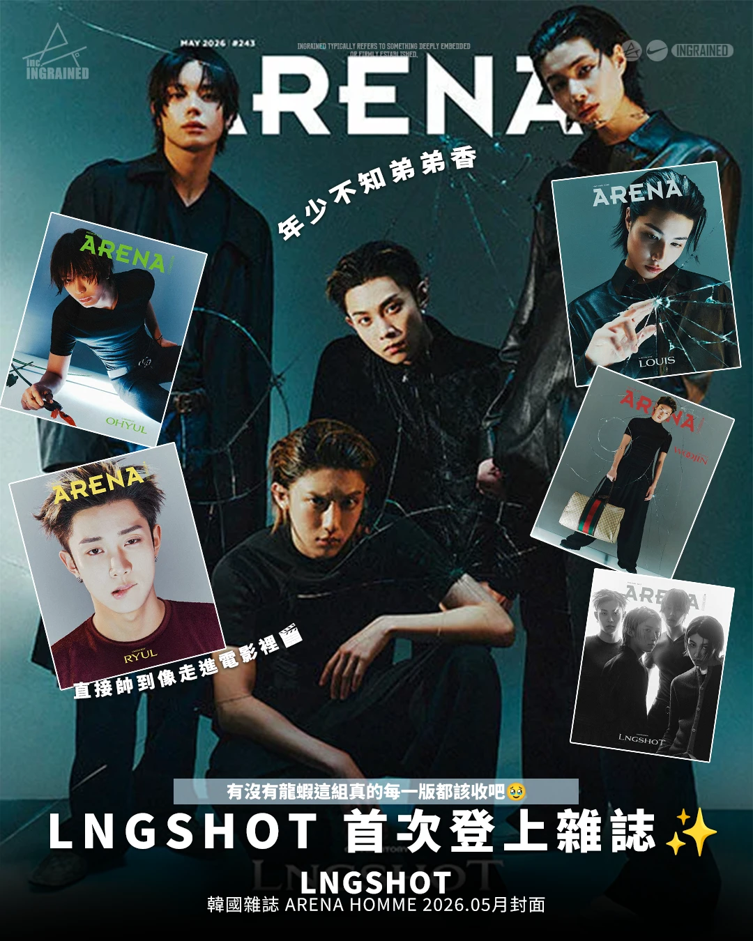 LNGSHOT｜韓國雜誌 ARENA HOMME 2026.05月封面