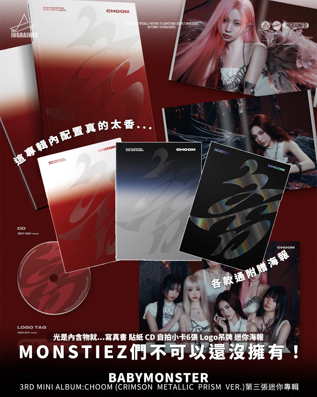 BABYMONSTER｜3rd Mini Album:CHOOM (Crimson  Metallic  Prism  Ver.)第三張迷你專輯