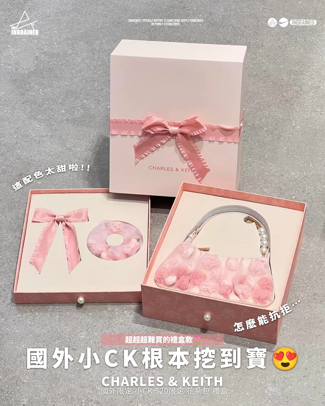 Charles & Keith｜ 國外限定 小CK 520限定 花朵包 禮盒