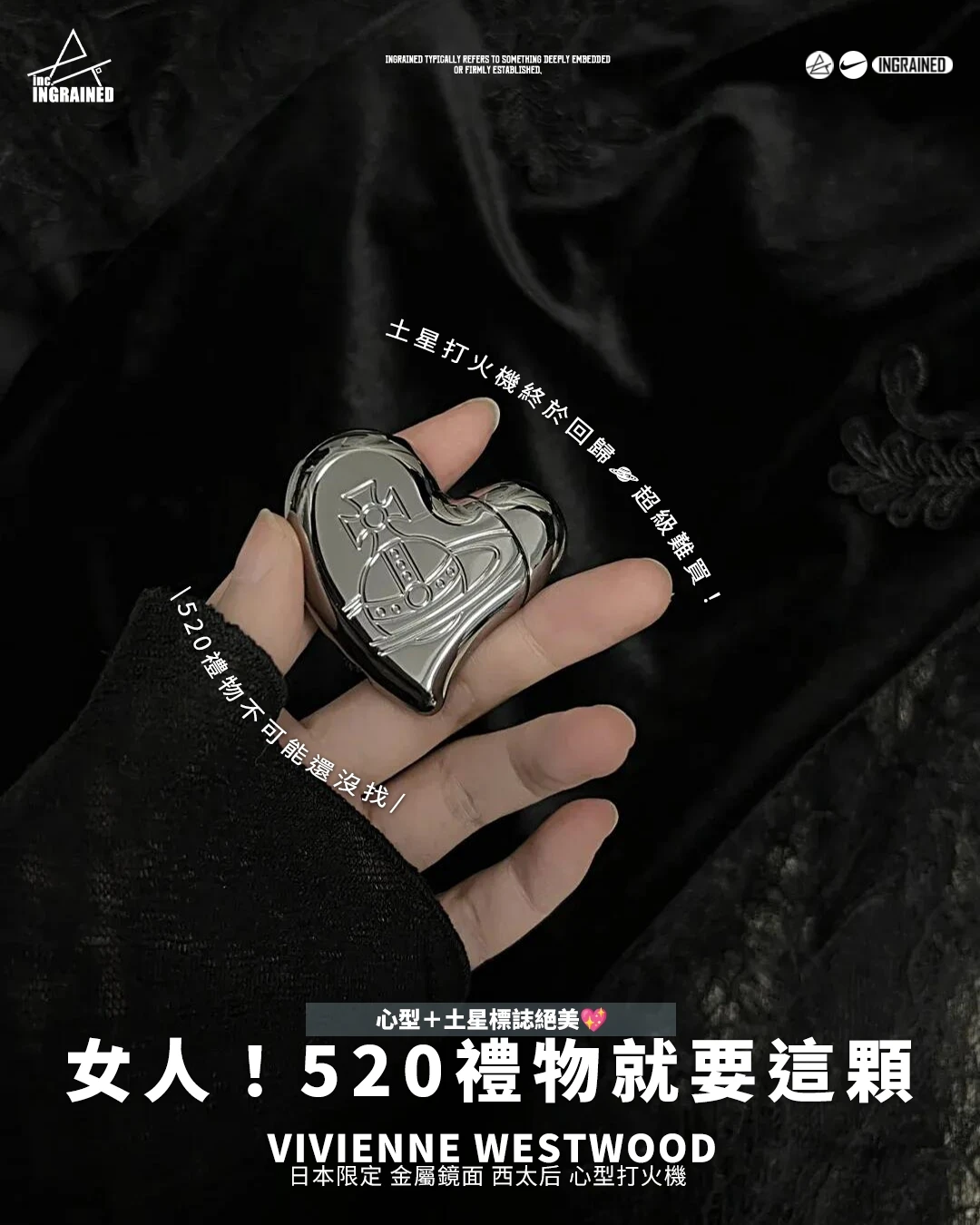 Vivienne Westwood｜日本限定 金屬鏡面 西太后 心型打火機