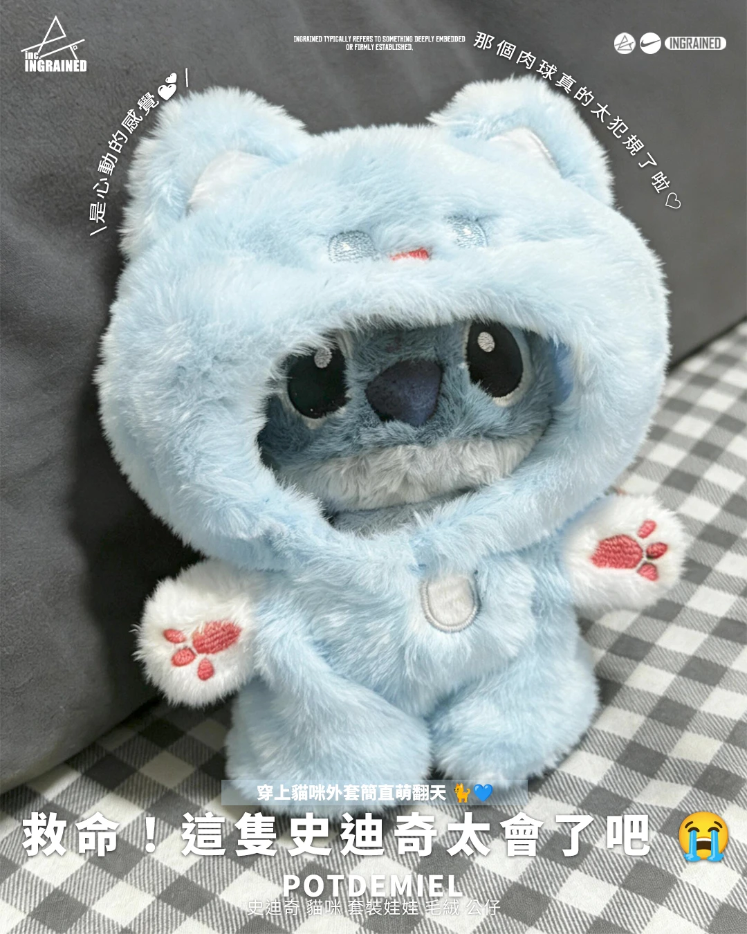 Potdemiel｜史迪奇 貓咪 套裝娃娃 毛絨 公仔
