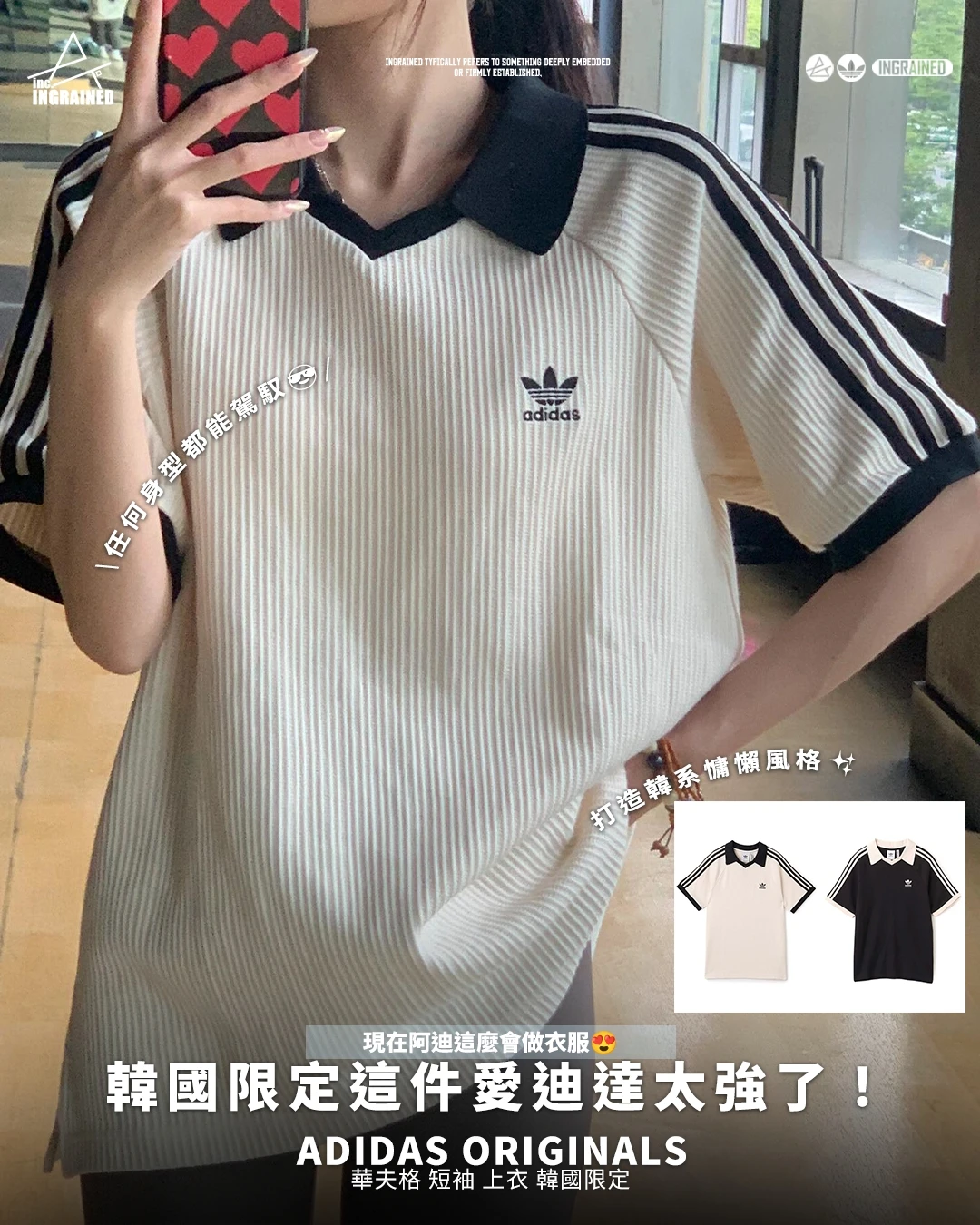 Adidas Originals｜華夫格 短袖 上衣 韓國限定 jv9265 jv9266