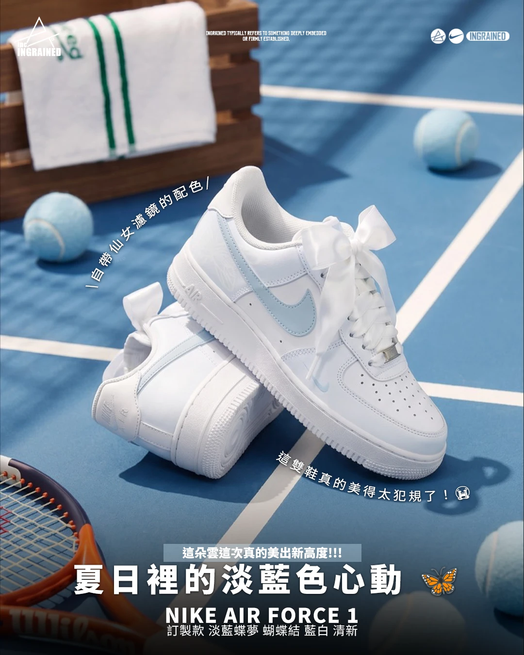 Nike Air Force 1｜訂製款 淡藍蝶夢 蝴蝶結 藍白 清新