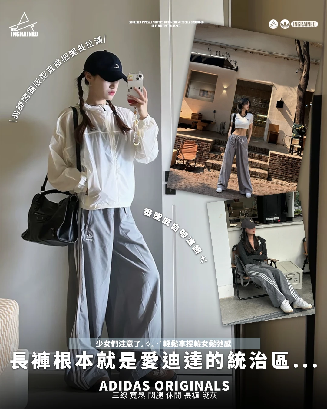 ADIDAS ORIGINALS｜ 三線 寬鬆 闊腿 休閒 長褲 淺灰JD3389