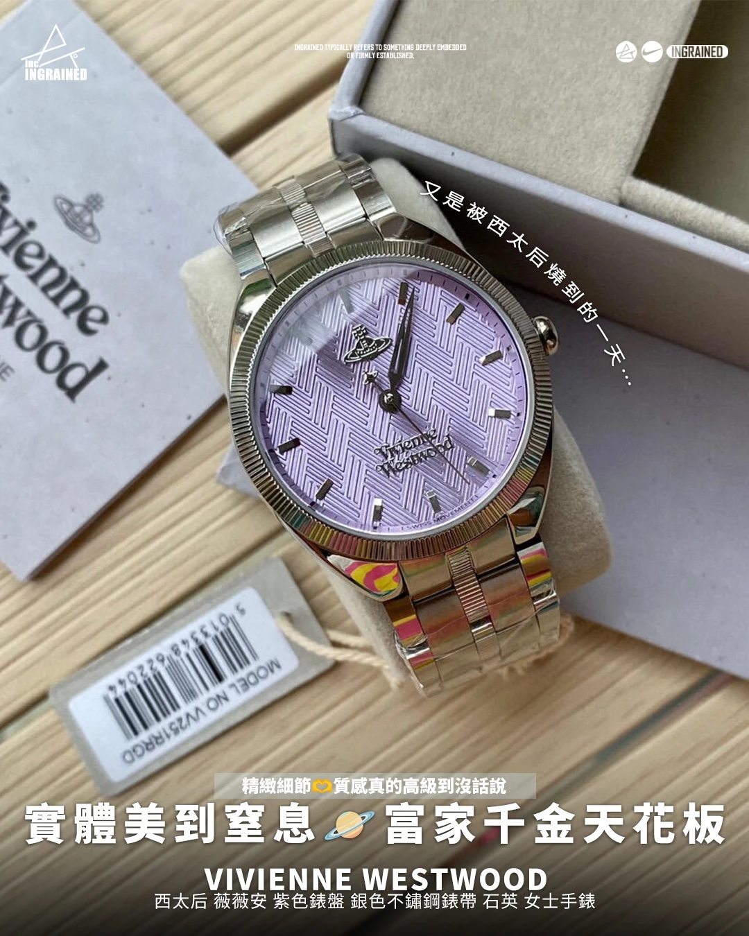 Vivienne Westwood｜西太后 薇薇安 紫色錶盤 銀色不鏽鋼錶帶 石英 女士手錶