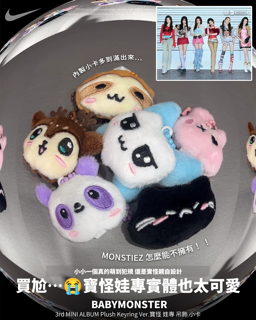 BABYMONSTER｜3rd MINI ALBUM Plush Keyring Ver.寶怪 娃專 吊飾  小卡
