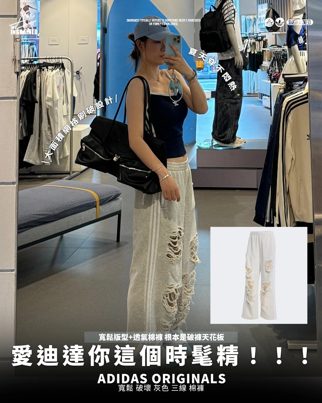 ADIDAS ORIGINALS｜寬鬆 破壞 灰色 三線 棉褲 KC8822