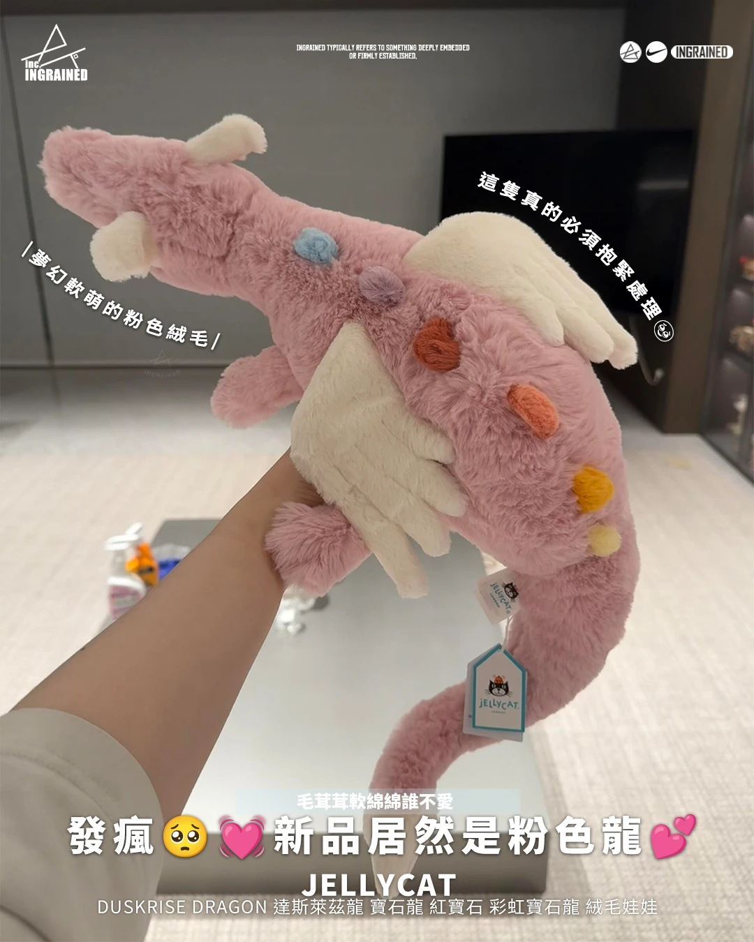 Jellycat｜Duskrise Dragon 達斯萊茲龍 寶石龍 紅寶石 彩虹寶石龍 絨毛娃娃