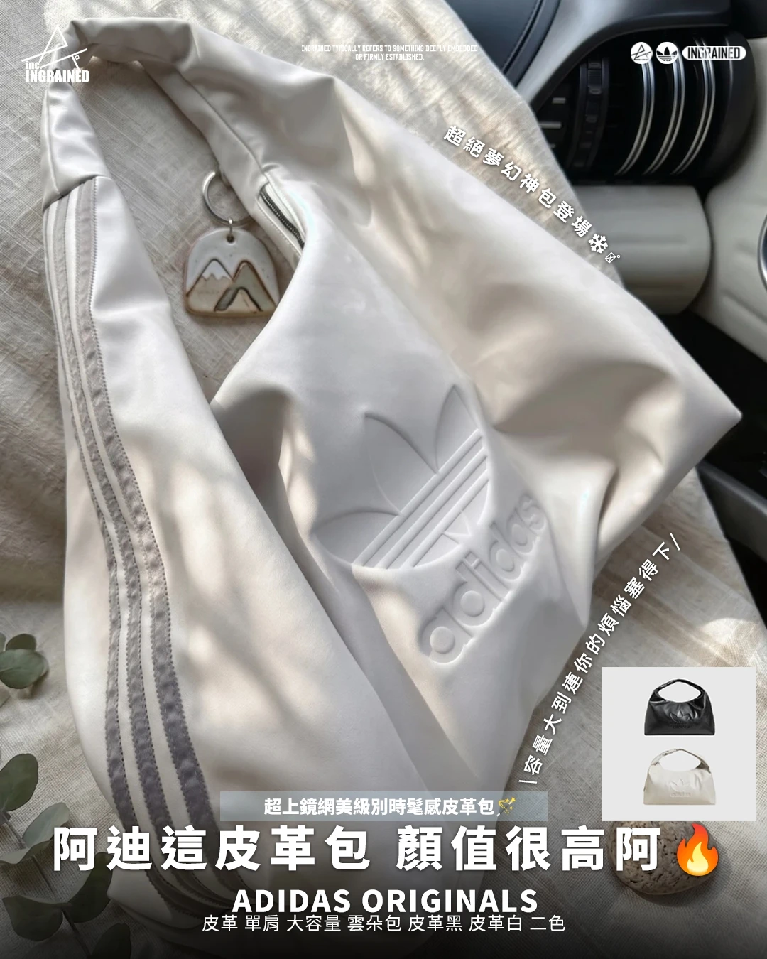 ADIDAS Originals｜皮革 單肩 大容量 雲朵包 皮革黑 皮革白 二色 JE3208 JE3209