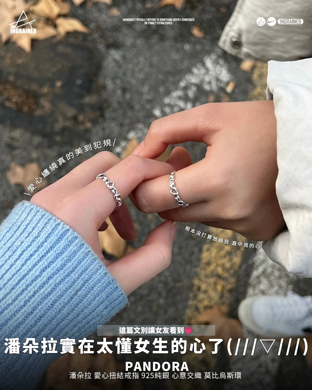 PANDORA｜潘朵拉 愛心扭結戒指 925純銀 心意交織 莫比烏斯環